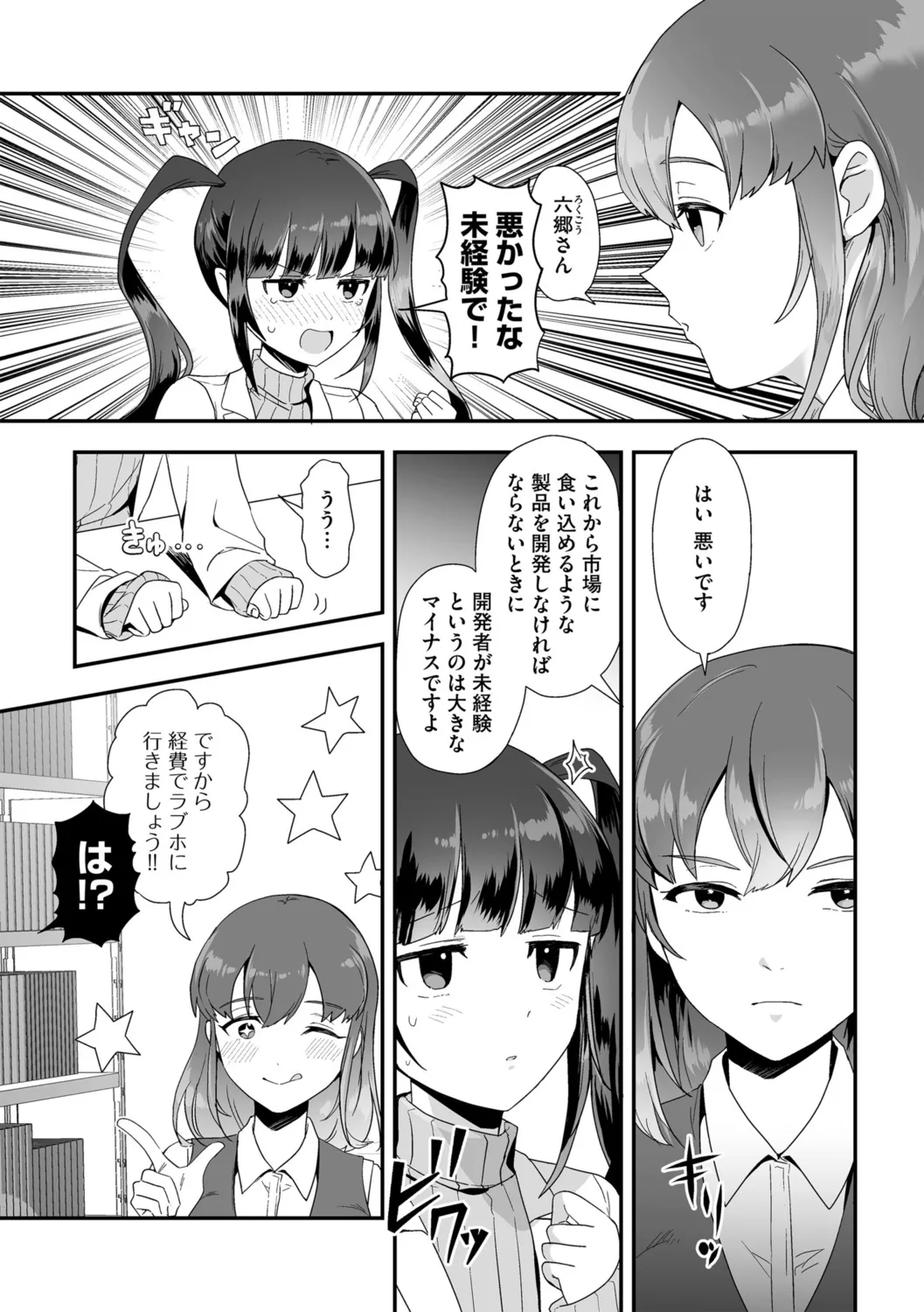 G-エッヂ Vol.052 Page.30