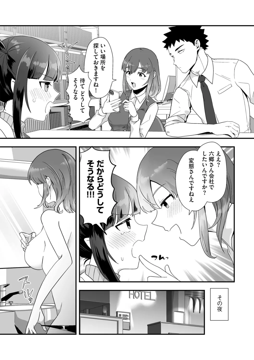 G-エッヂ Vol.052 Page.31