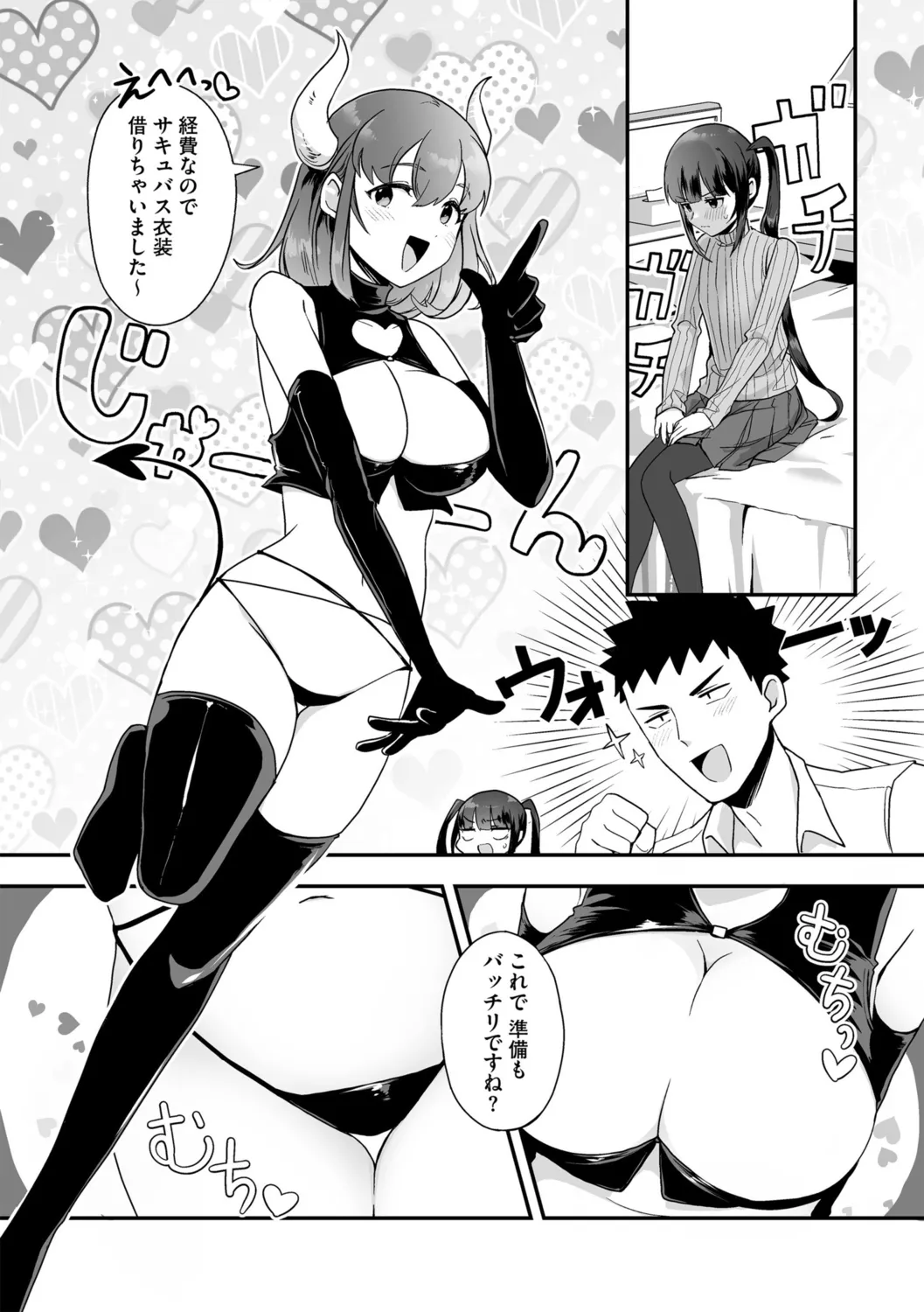 G-エッヂ Vol.052 Page.32
