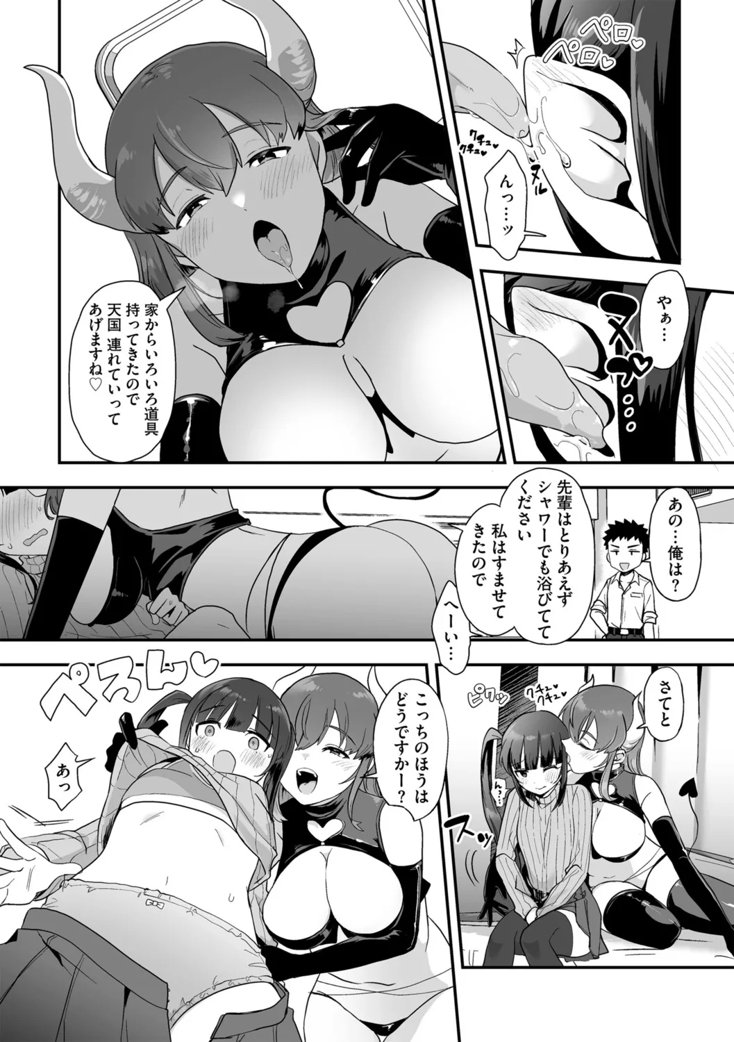 G-エッヂ Vol.052 Page.34