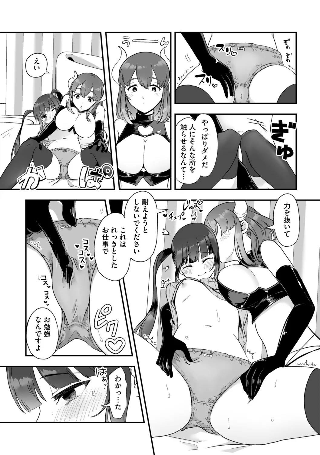 G-エッヂ Vol.052 Page.36