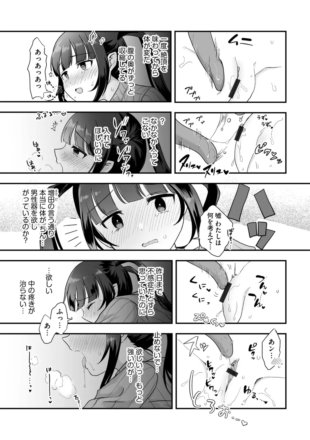 G-エッヂ Vol.052 Page.43