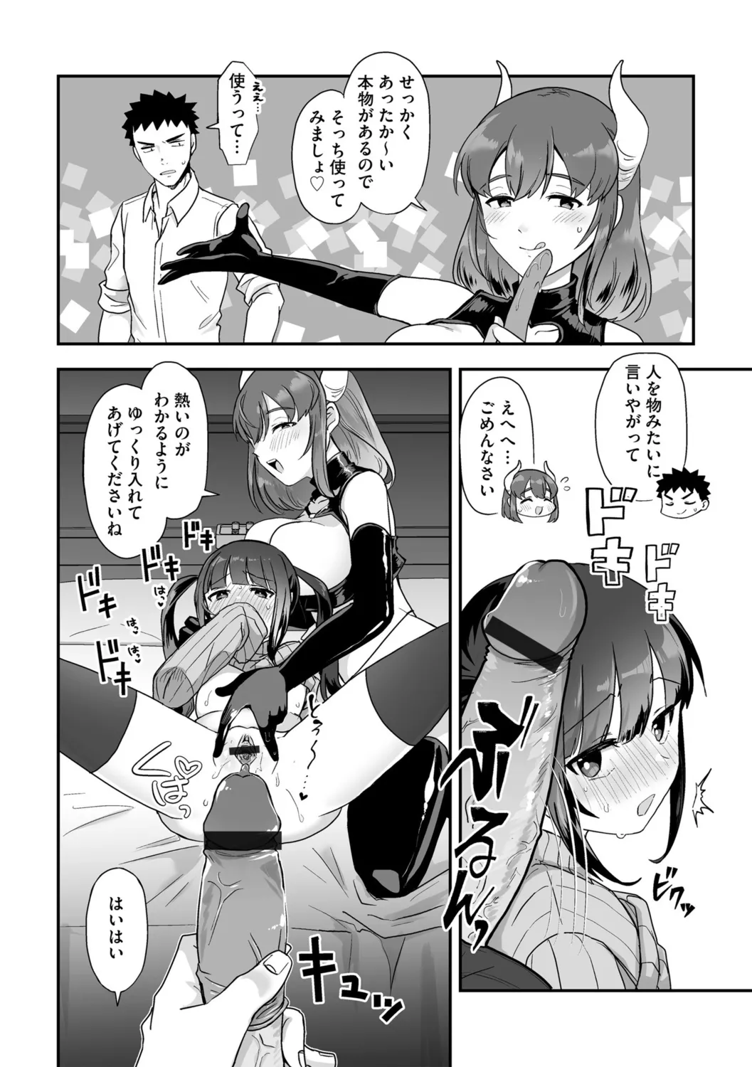 G-エッヂ Vol.052 Page.47