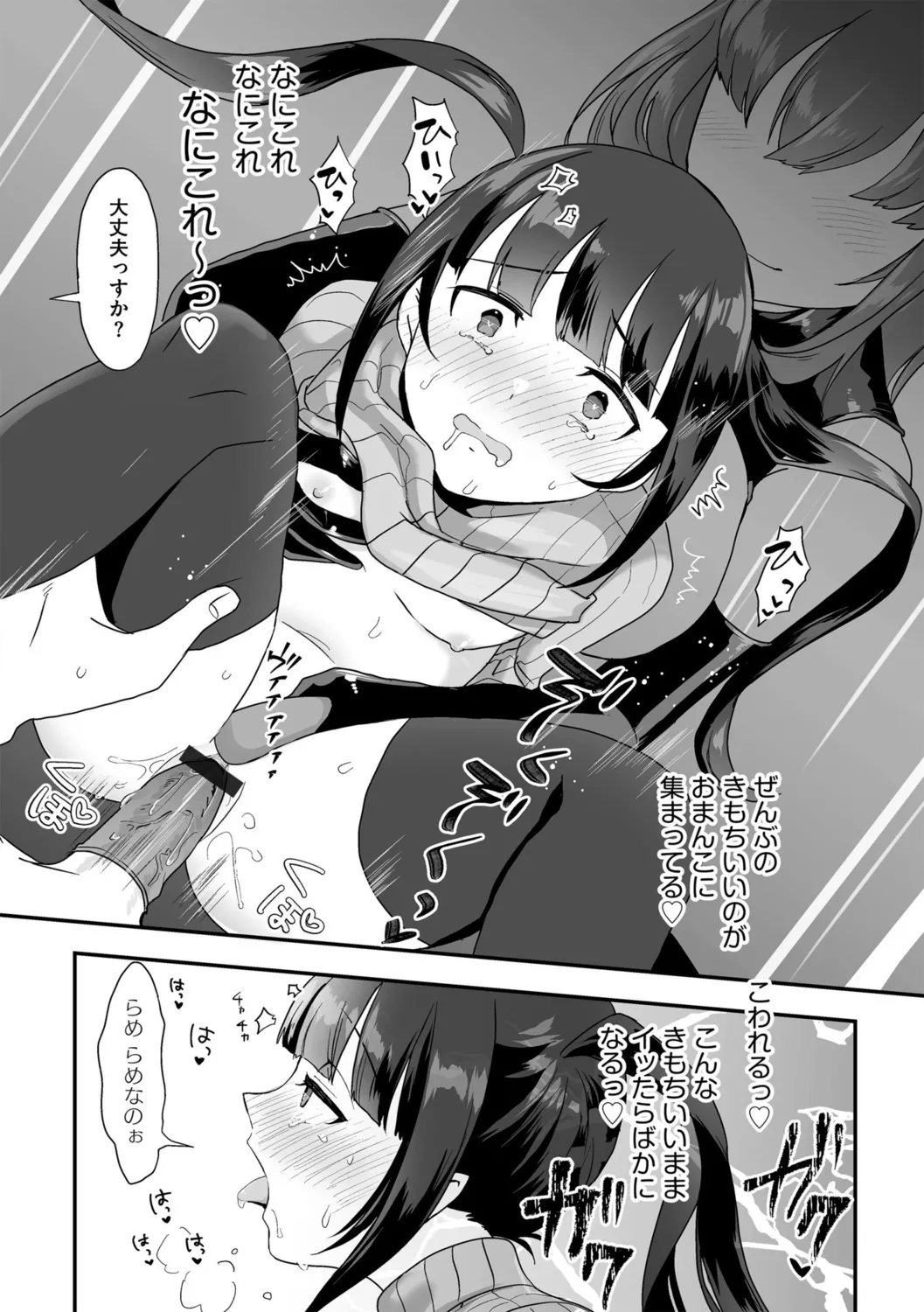 G-エッヂ Vol.052 Page.52