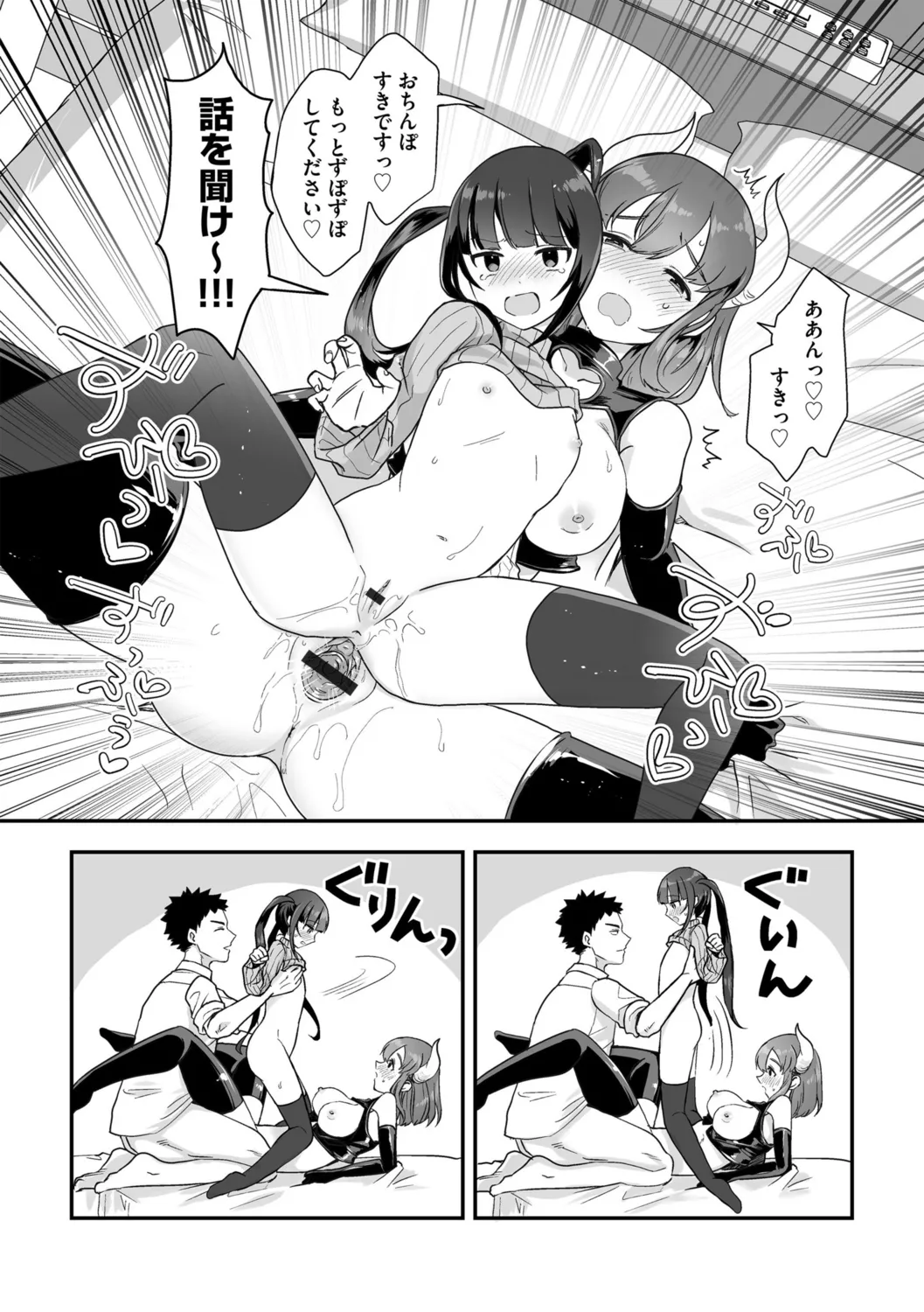 G-エッヂ Vol.052 Page.57