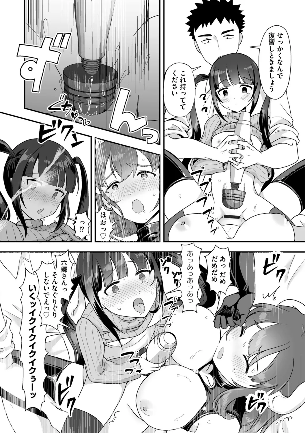 G-エッヂ Vol.052 Page.58