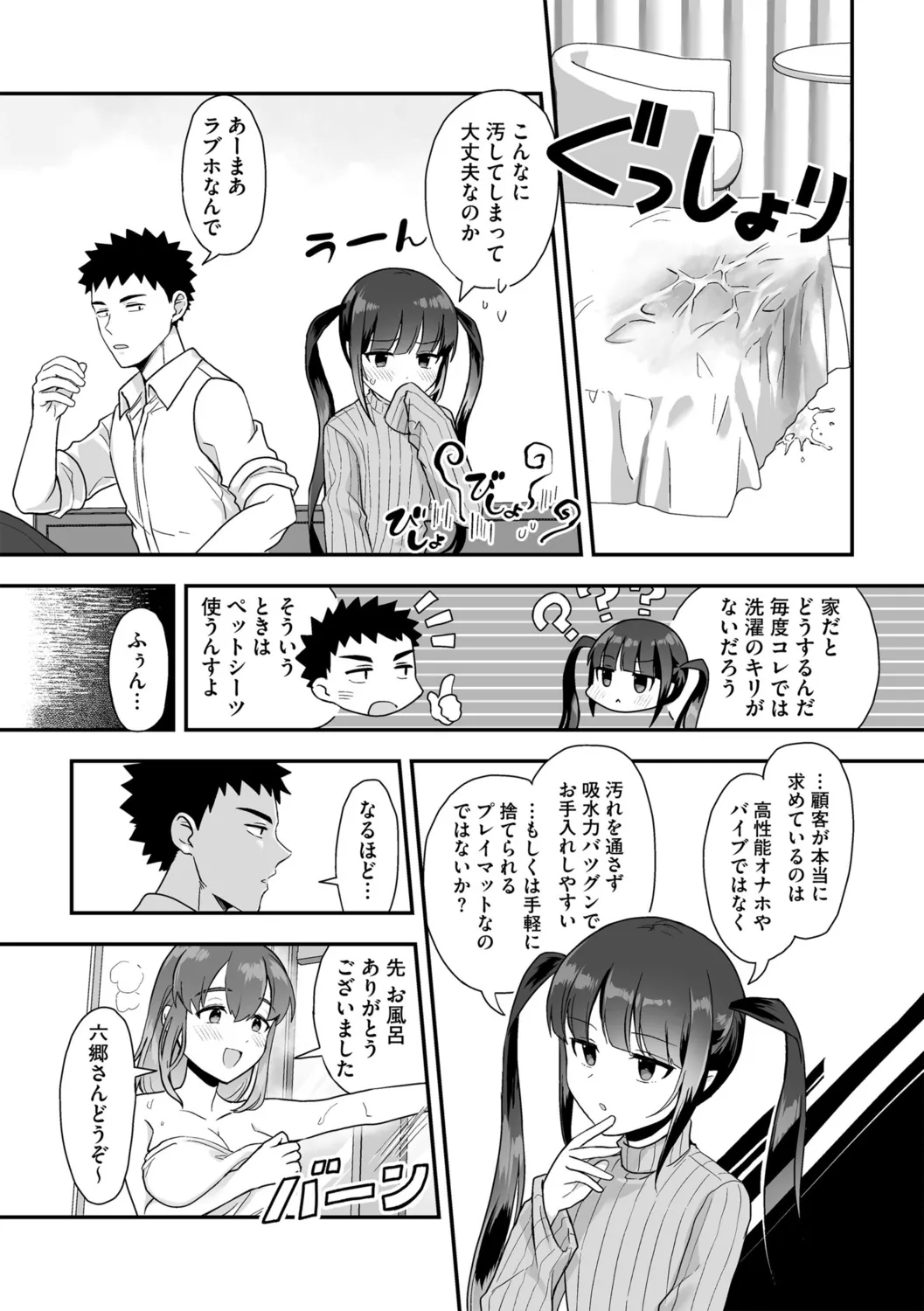 G-エッヂ Vol.052 Page.63