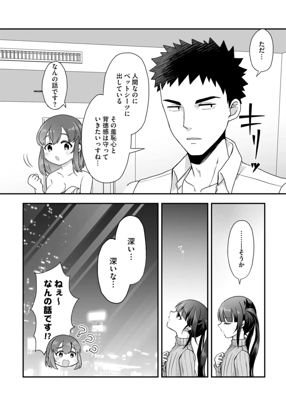 G-エッヂ Vol.052 Page.64