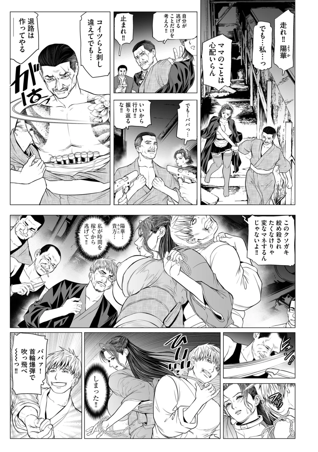 G-エッヂ Vol.052 Page.69