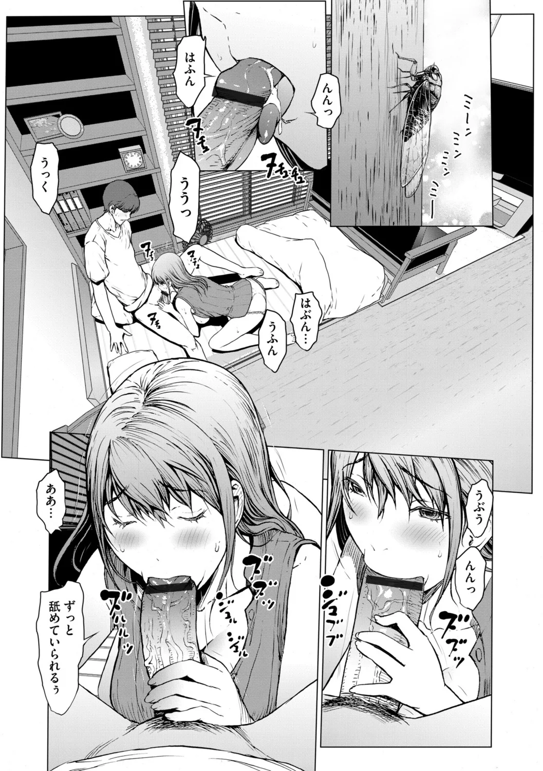 G-エッヂ Vol.052 Page.7