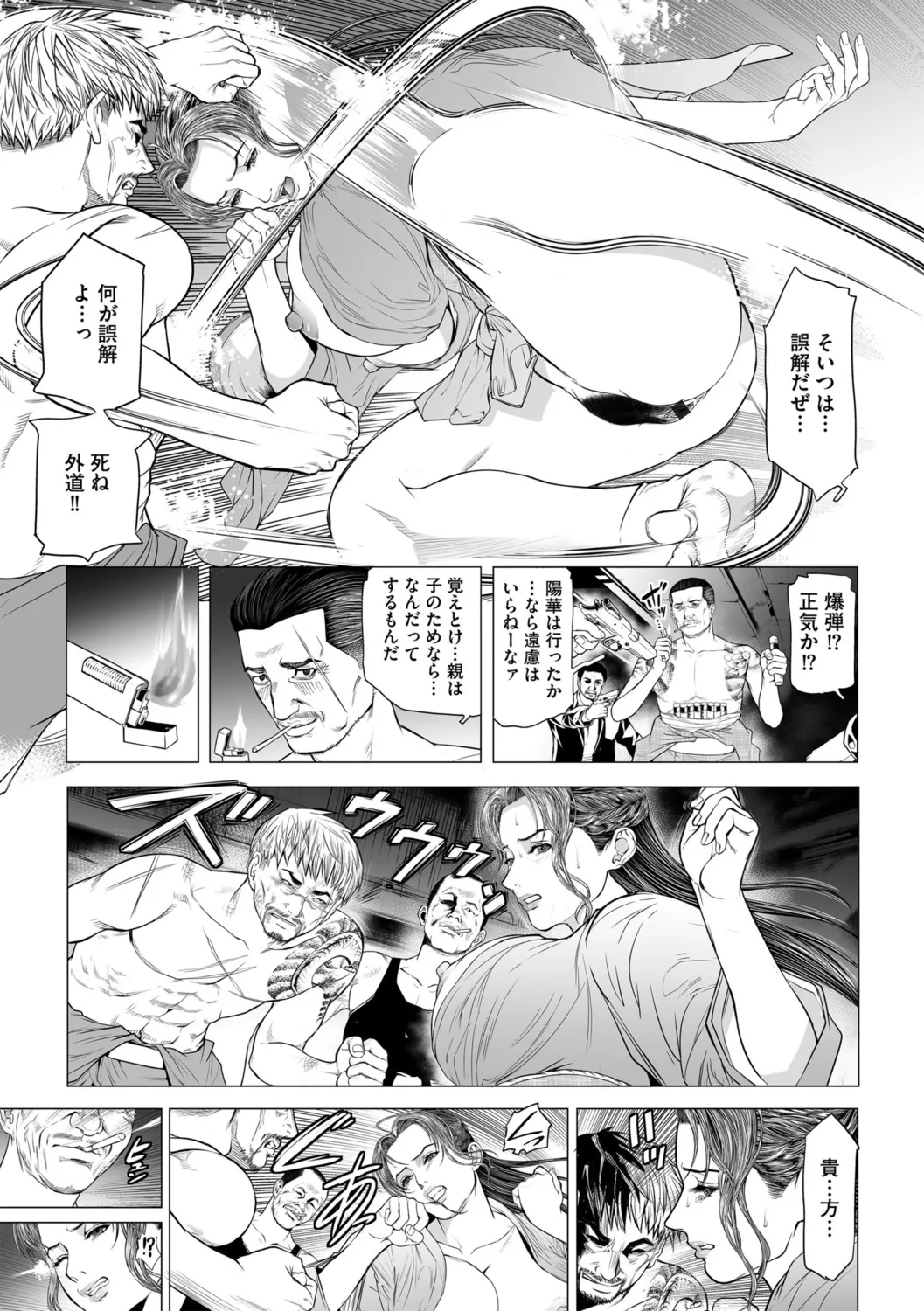G-エッヂ Vol.052 Page.73