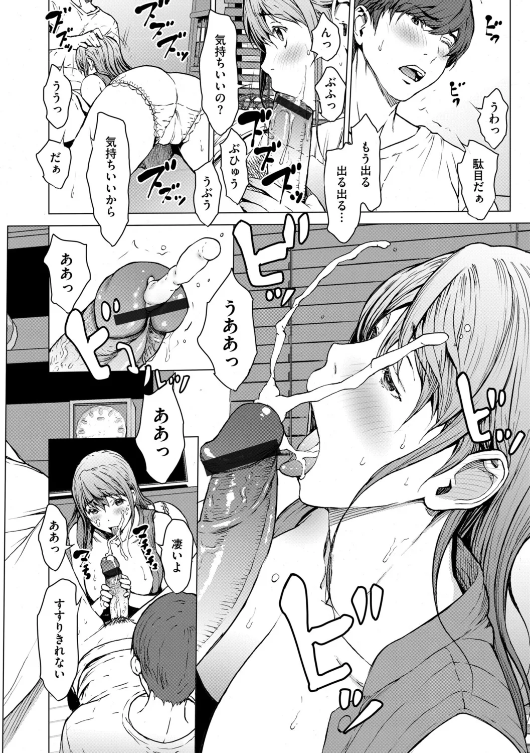 G-エッヂ Vol.052 Page.8