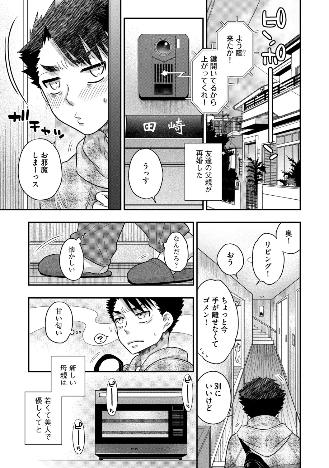 G-エッヂ Vol.052 Page.95