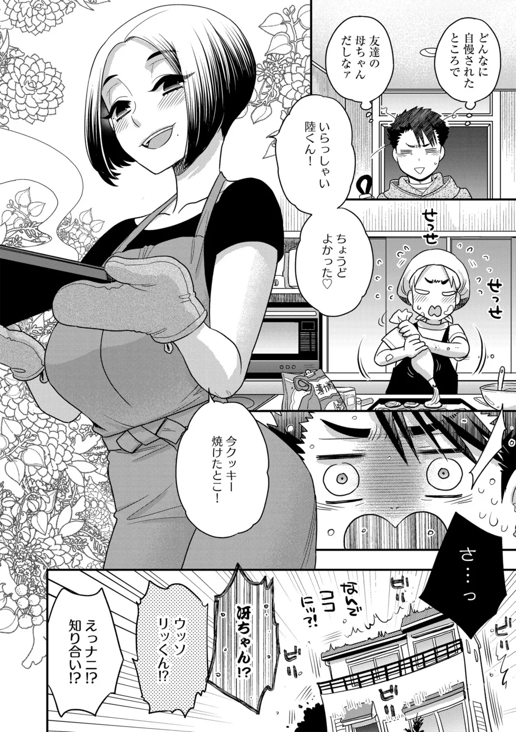 G-エッヂ Vol.052 Page.96