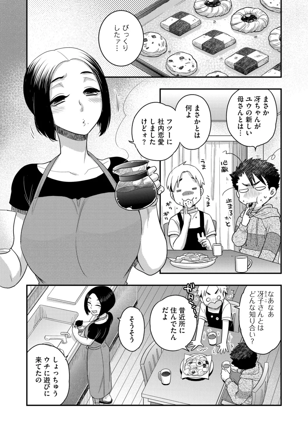 G-エッヂ Vol.052 Page.97