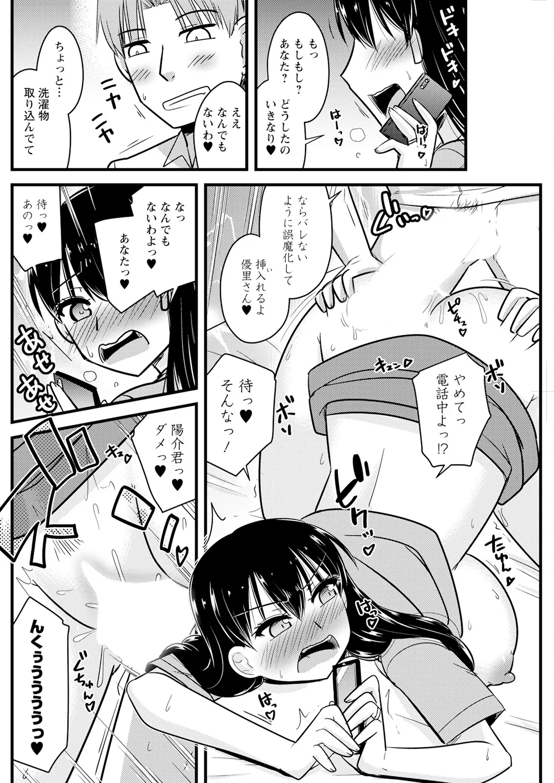 アクションピザッツ 2025年5月号 Page.168