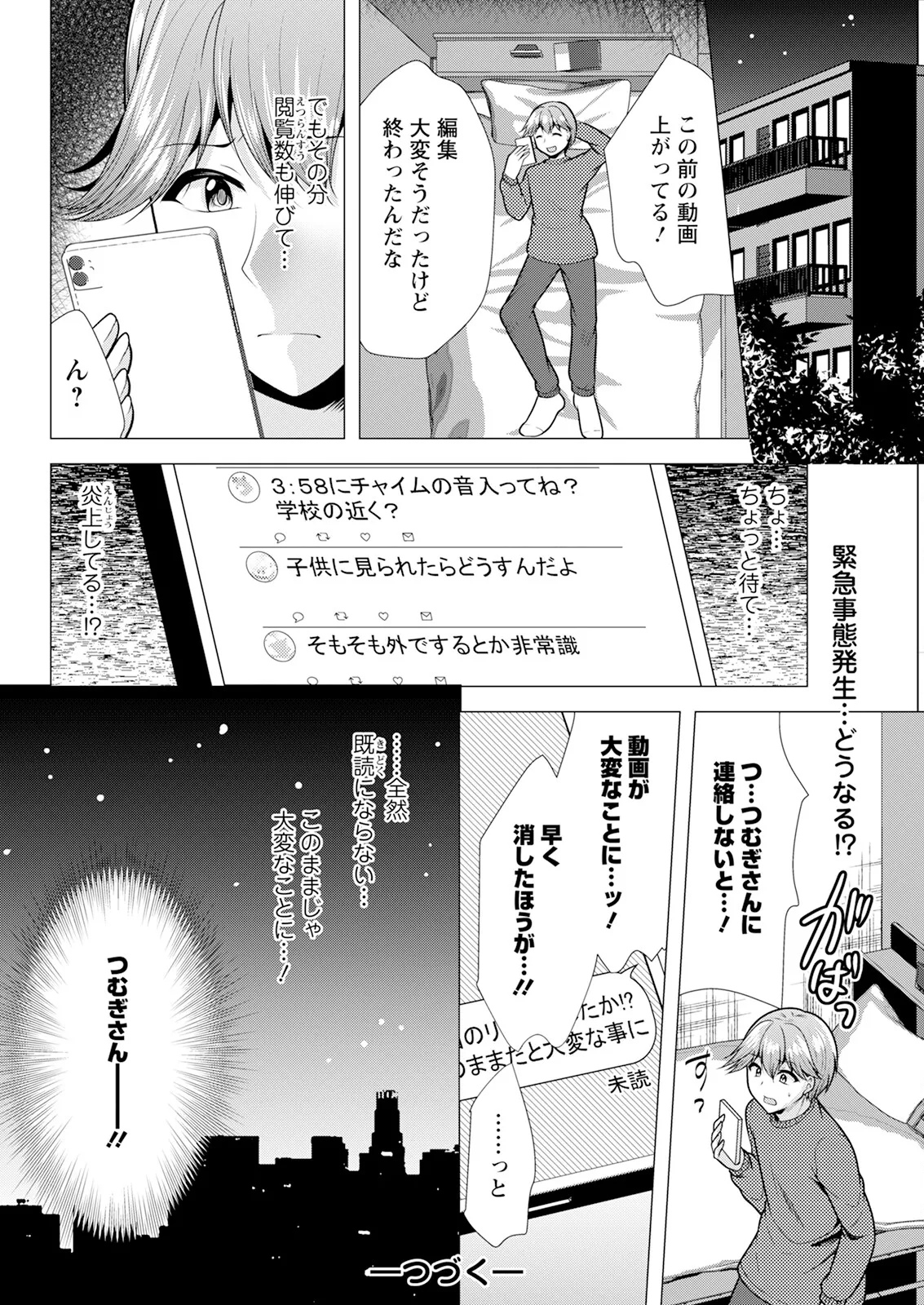 アクションピザッツ 2025年5月号 Page.312