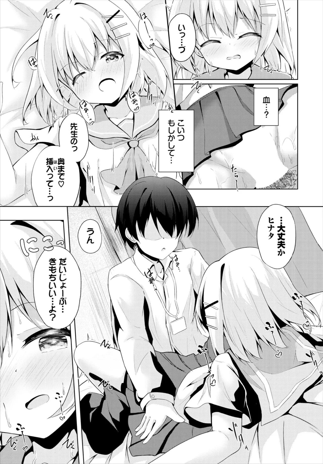 ダスコミ Vol.36 Page.150