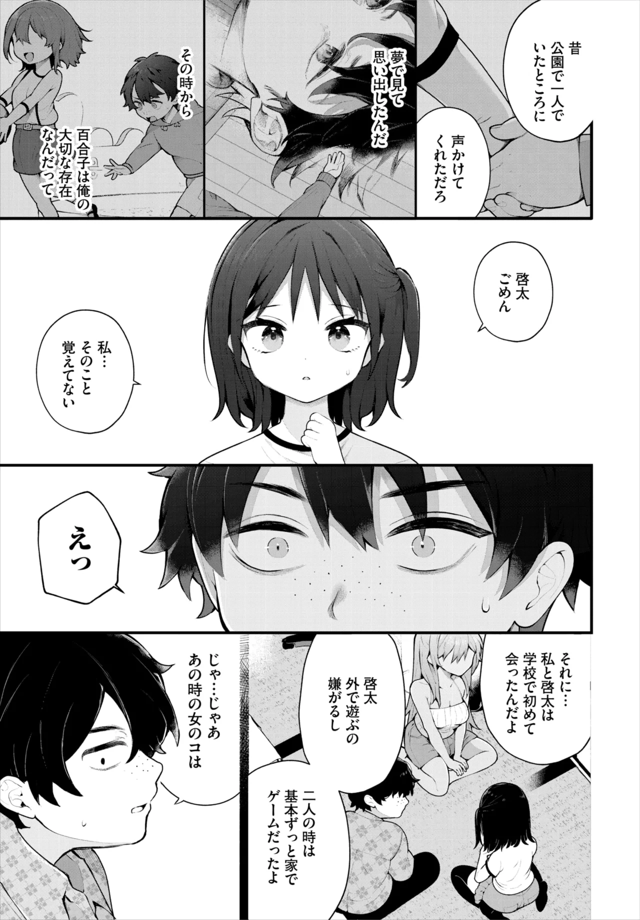 ダスコミ Vol.36 Page.30