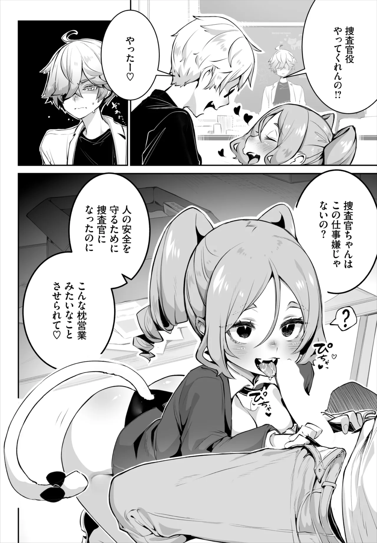 ダスコミ Vol.36 Page.40