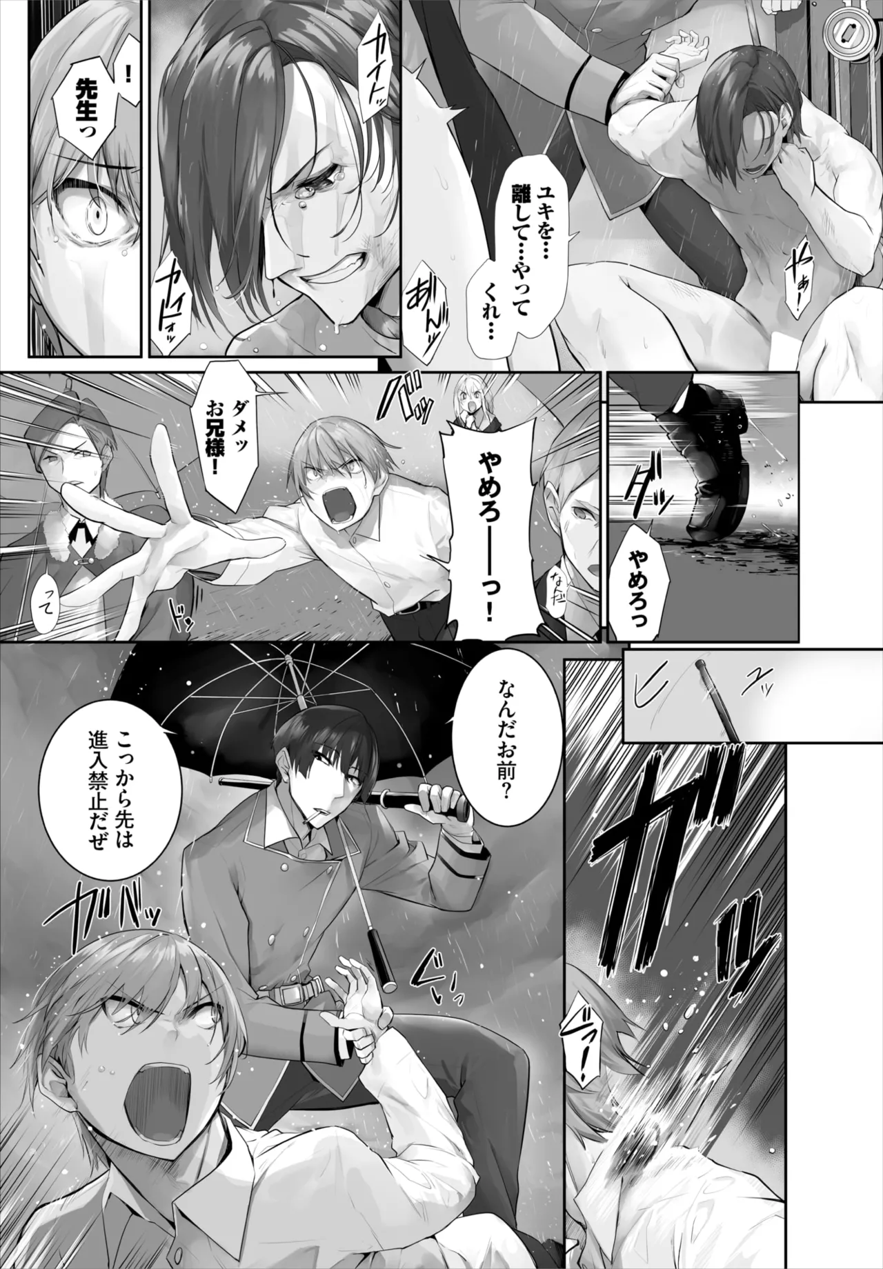 ダスコミ Vol.36 Page.63