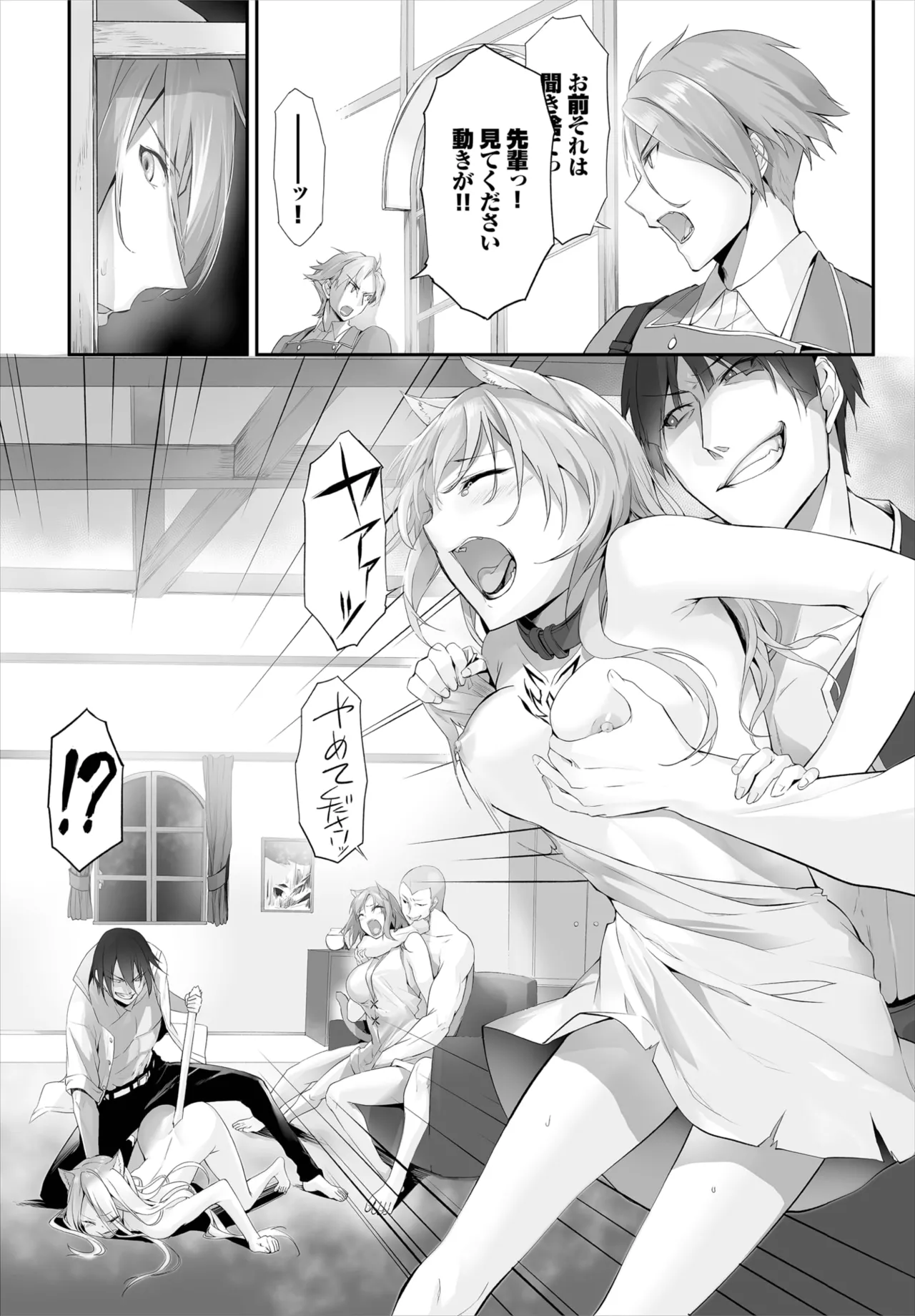 愚か者は猫耳奴隷に依存する~初めての調教生活~ 01-30 Page.181