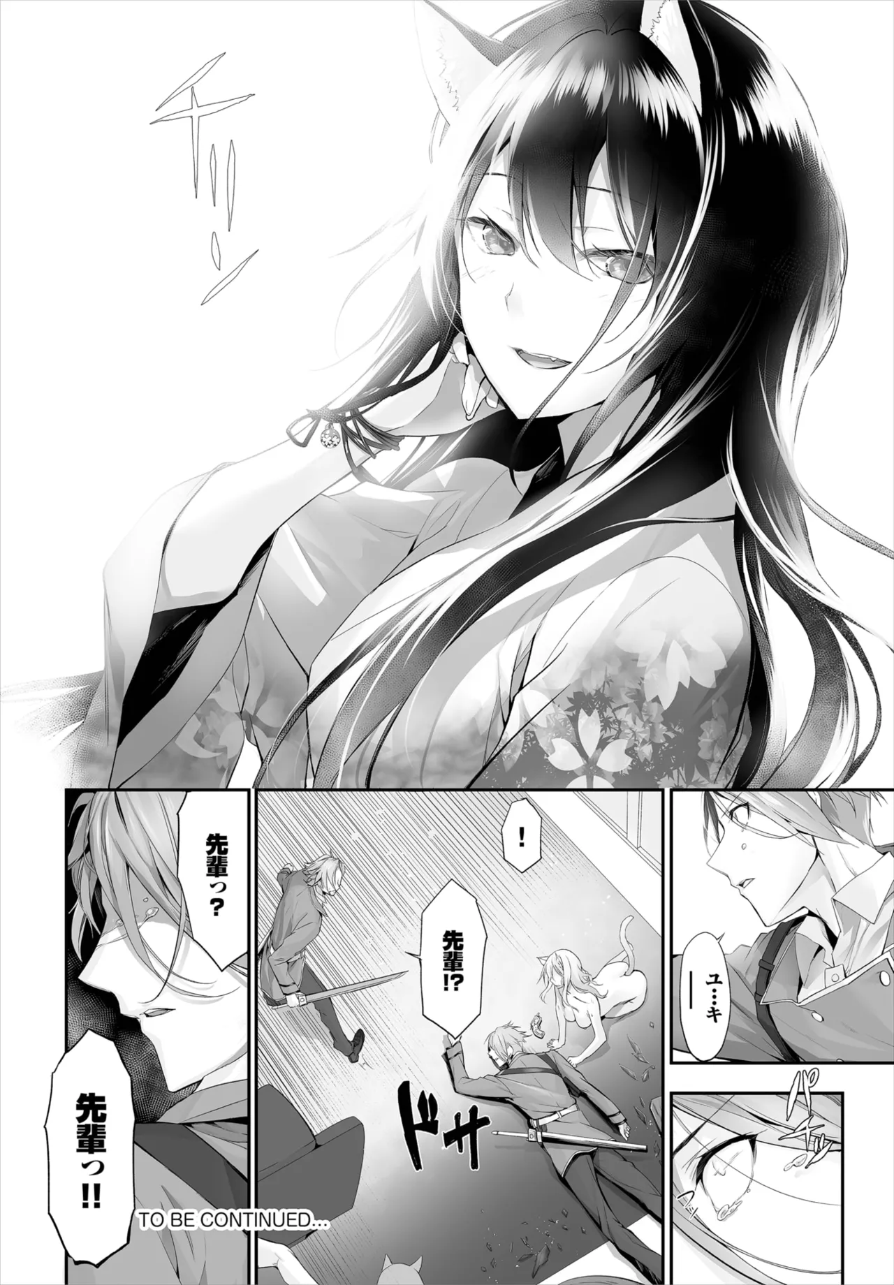 愚か者は猫耳奴隷に依存する~初めての調教生活~ 01-30 Page.197