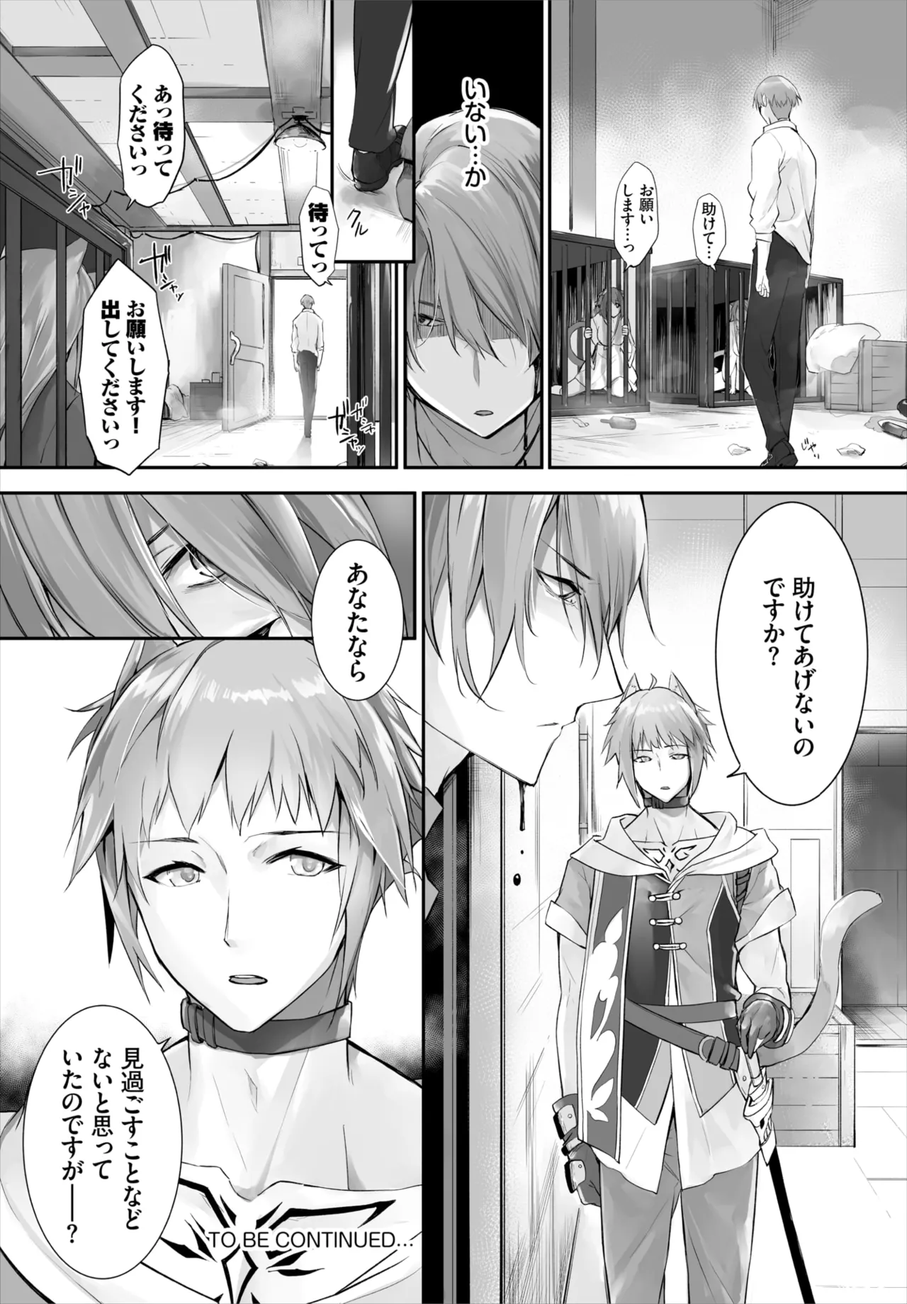 愚か者は猫耳奴隷に依存する~初めての調教生活~ 01-30 Page.326