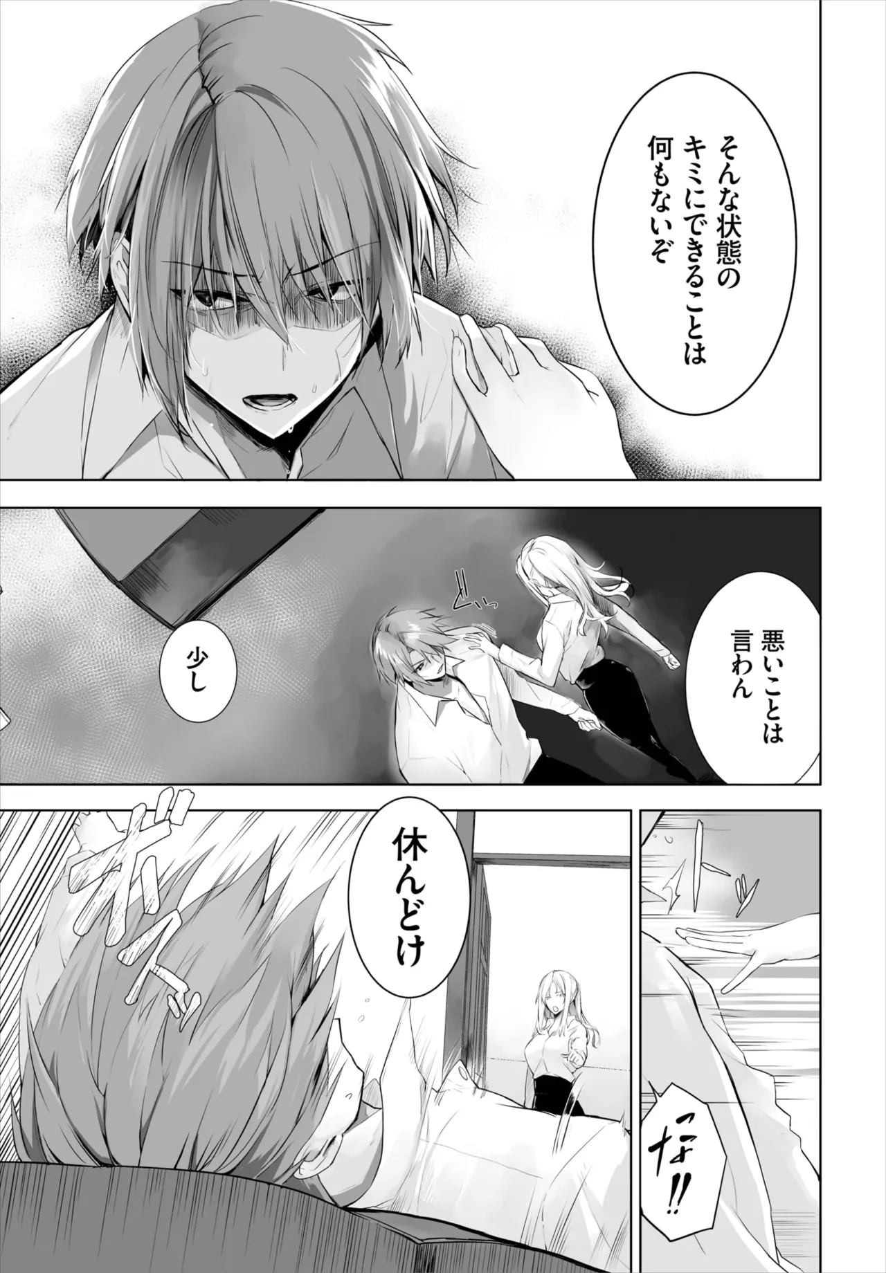 愚か者は猫耳奴隷に依存する~初めての調教生活~ 01-30 Page.352