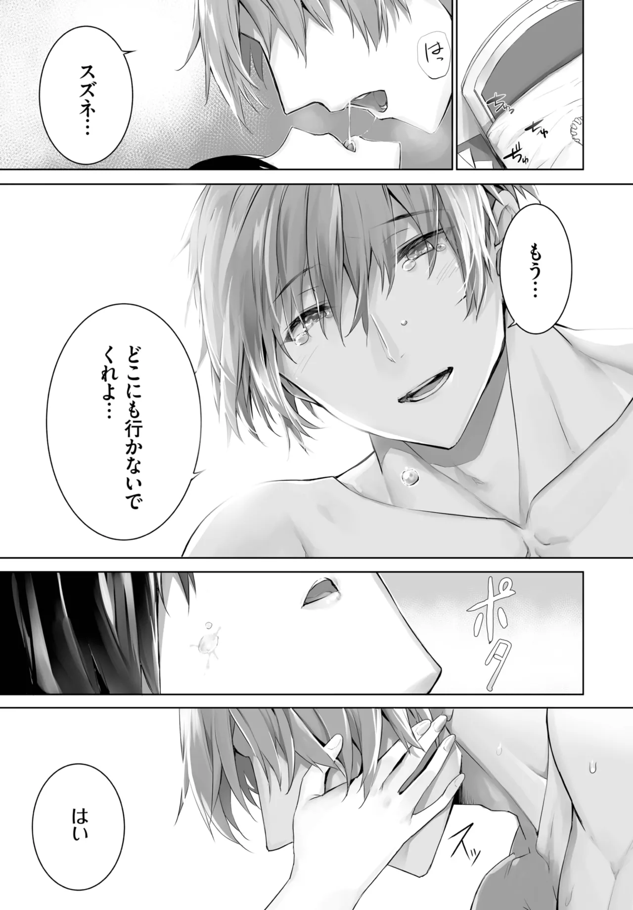 愚か者は猫耳奴隷に依存する~初めての調教生活~ 01-30 Page.398
