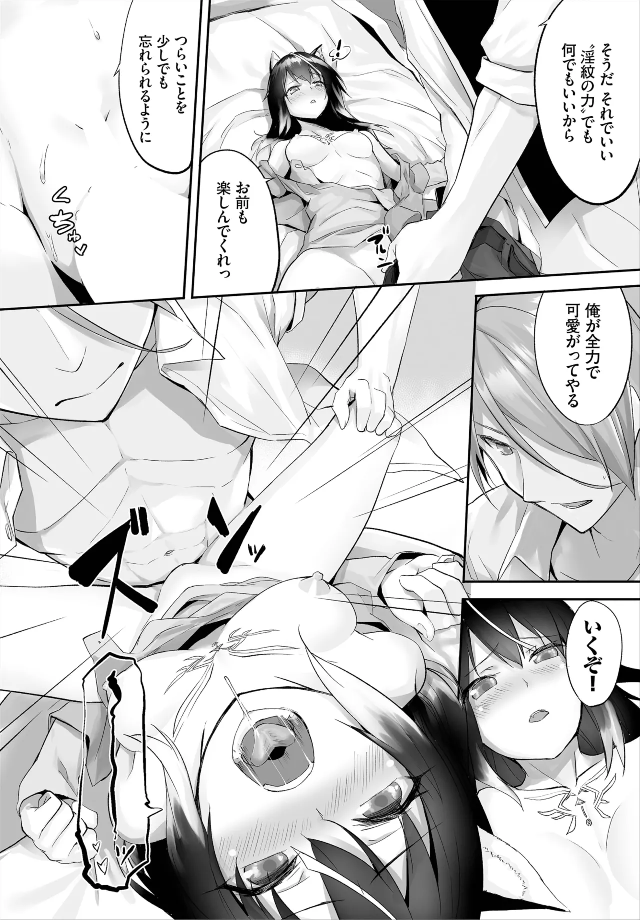 愚か者は猫耳奴隷に依存する~初めての調教生活~ 01-30 Page.40