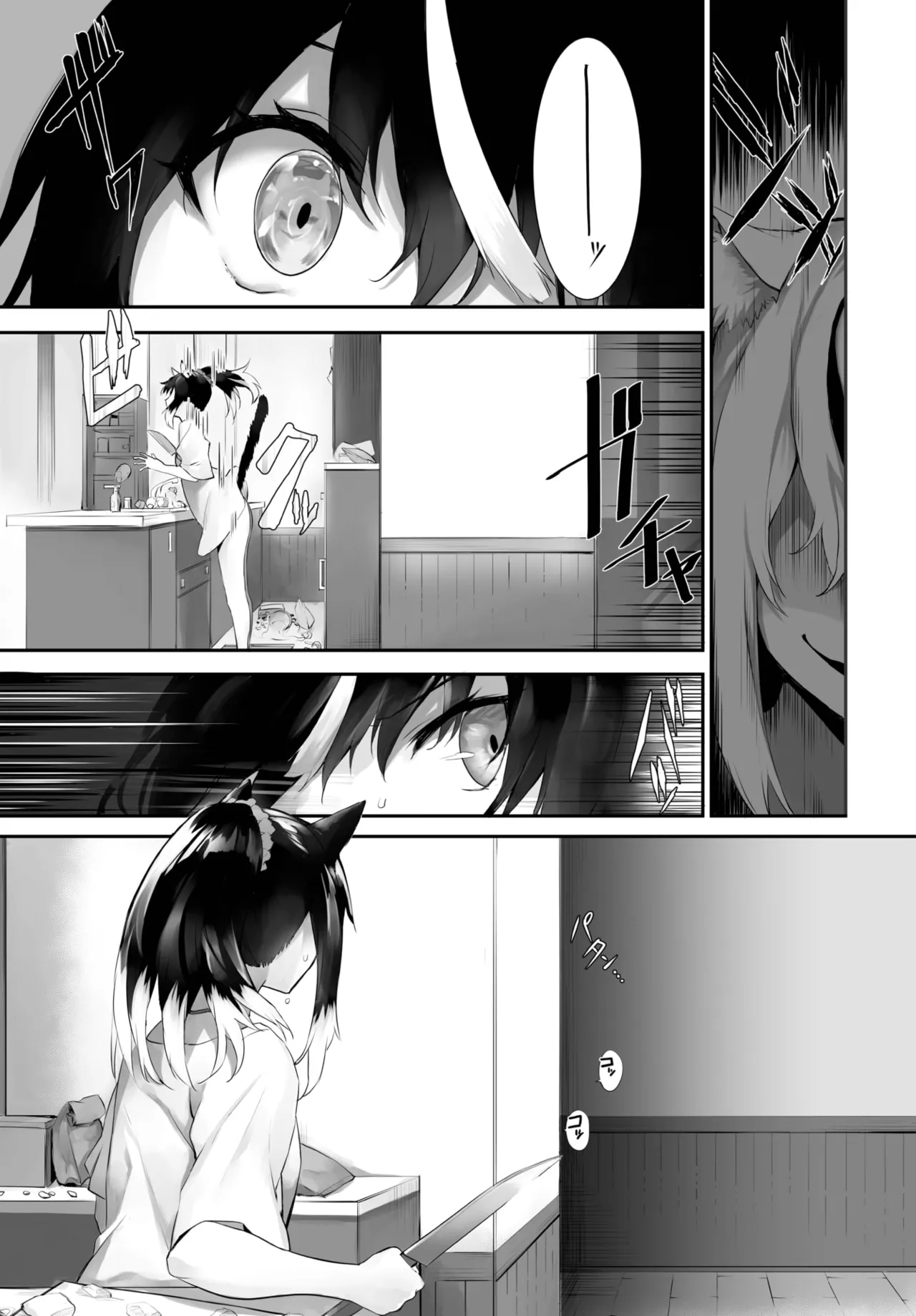 愚か者は猫耳奴隷に依存する~初めての調教生活~ 01-30 Page.417