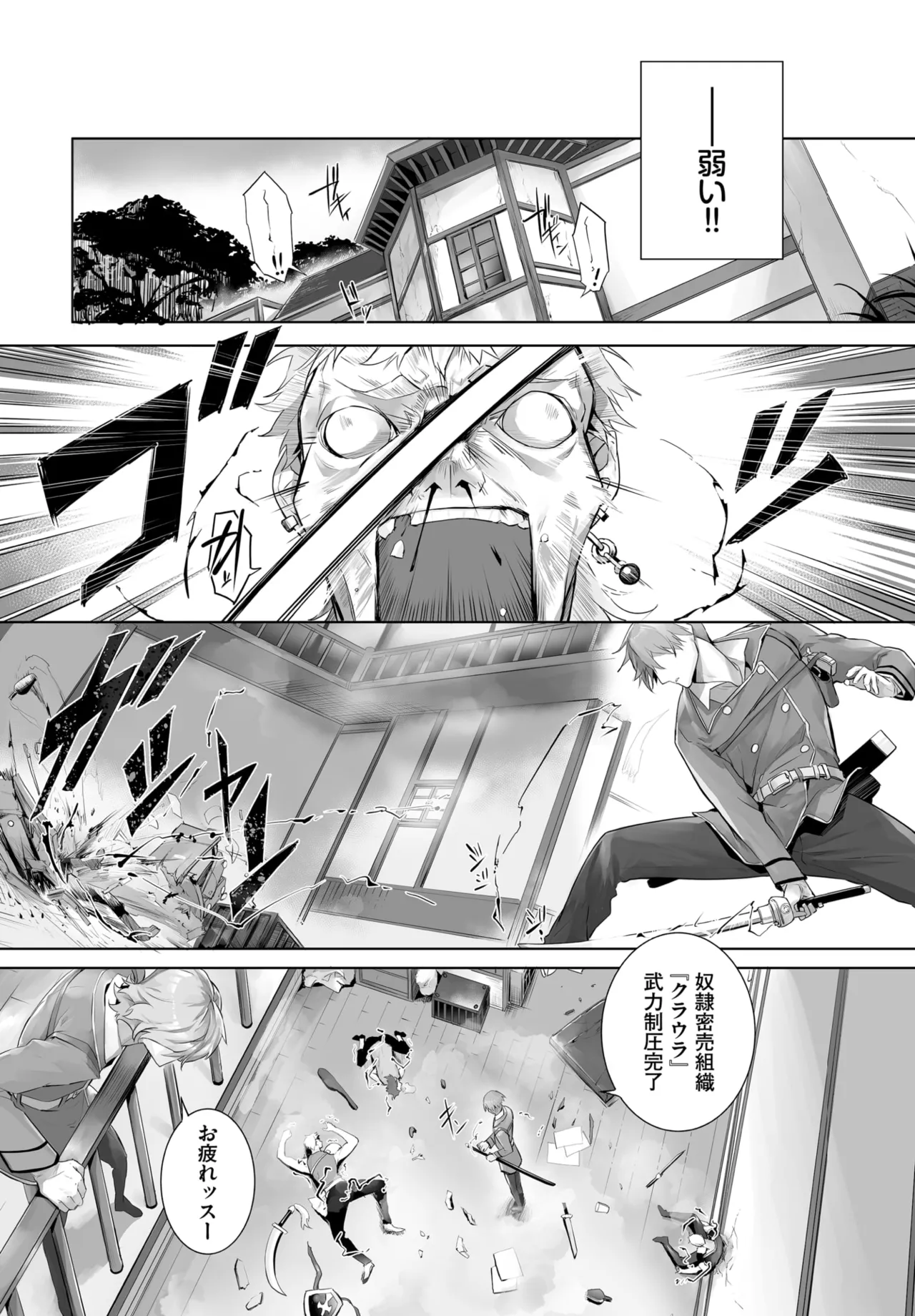愚か者は猫耳奴隷に依存する~初めての調教生活~ 01-30 Page.536