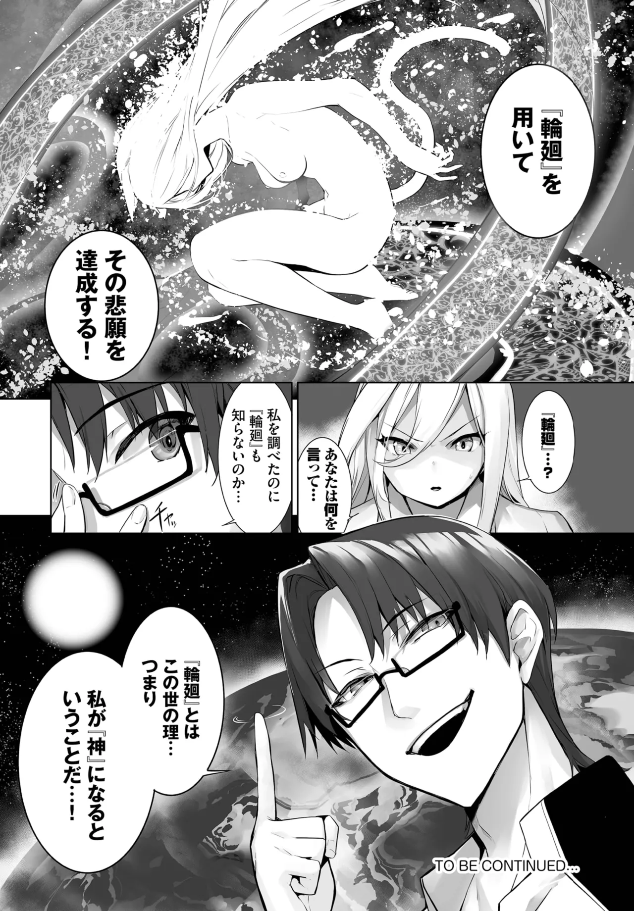 愚か者は猫耳奴隷に依存する~初めての調教生活~ 01-30 Page.577