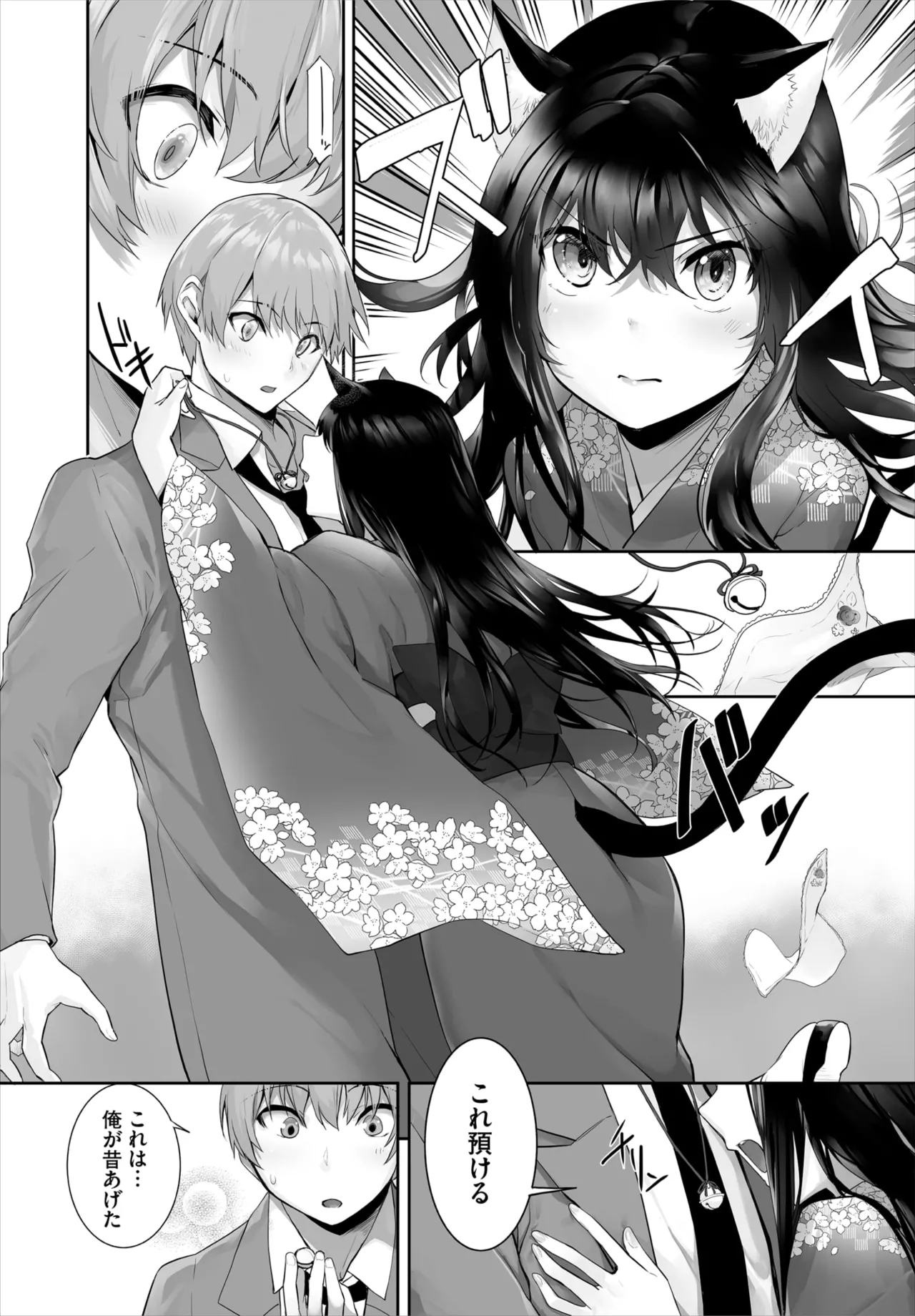 愚か者は猫耳奴隷に依存する~初めての調教生活~ 01-30 Page.624