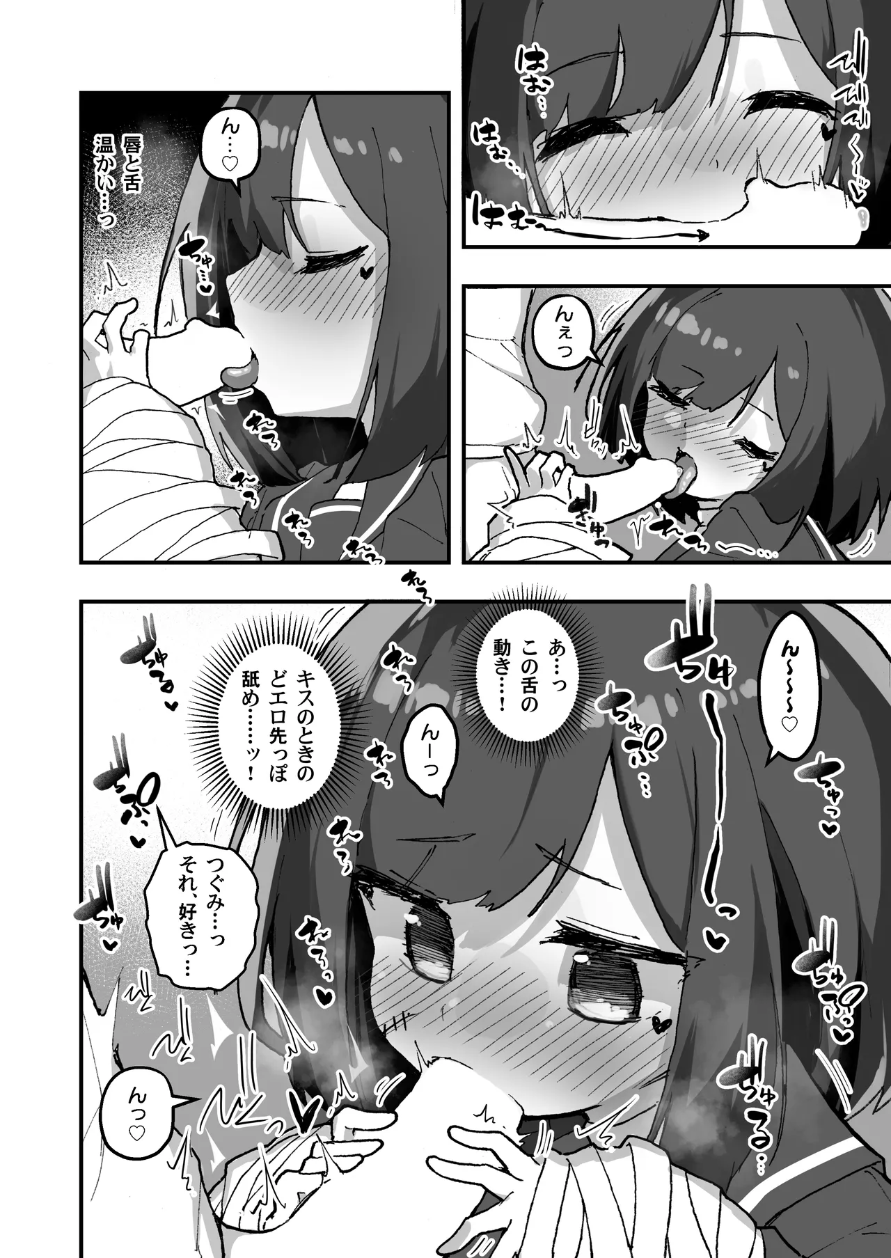 GIRL 後輩彼女の性事情4 Page.10