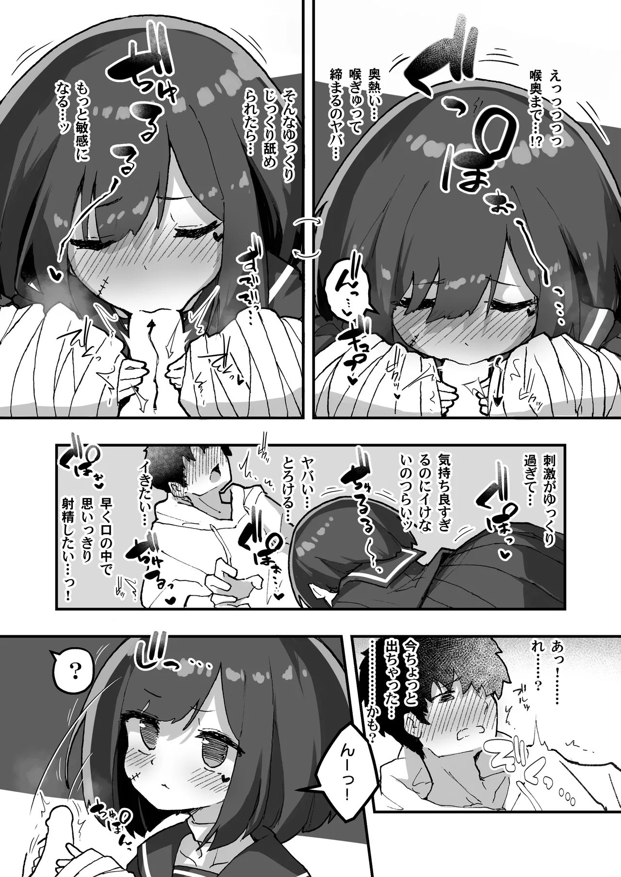 GIRL 後輩彼女の性事情4 Page.11