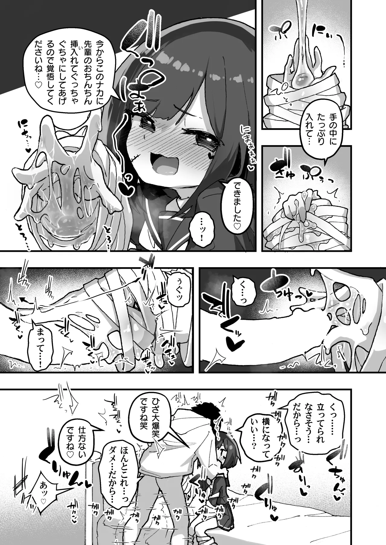 GIRL 後輩彼女の性事情4 Page.13
