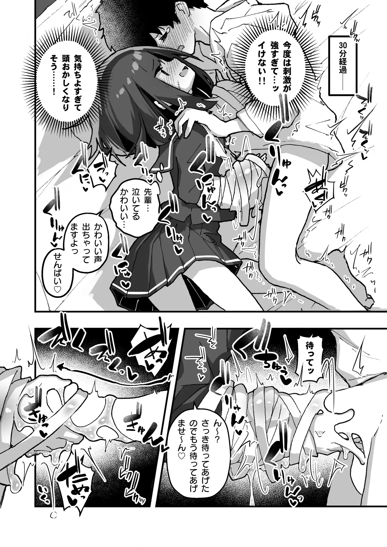 GIRL 後輩彼女の性事情4 Page.14
