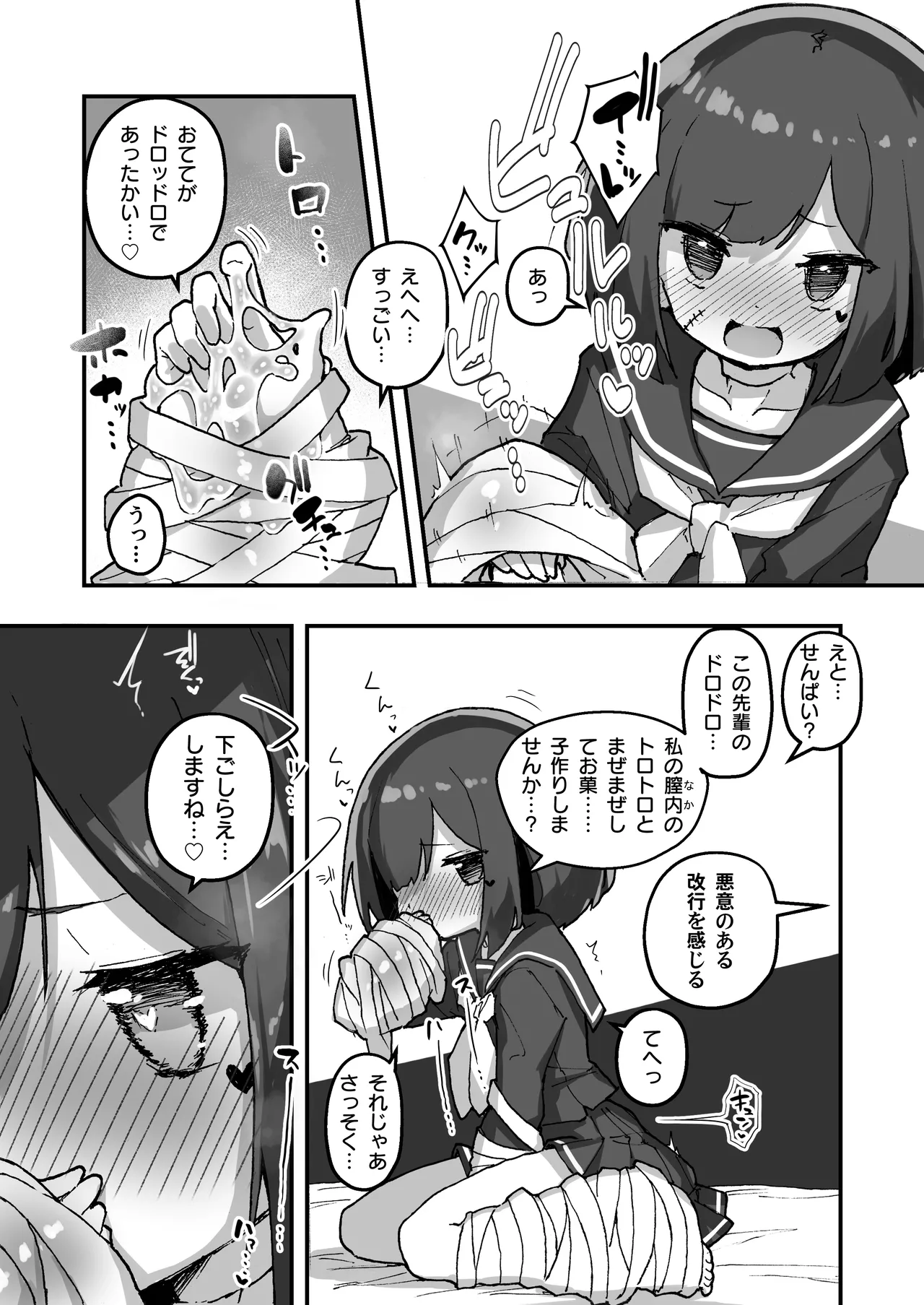 GIRL 後輩彼女の性事情4 Page.15
