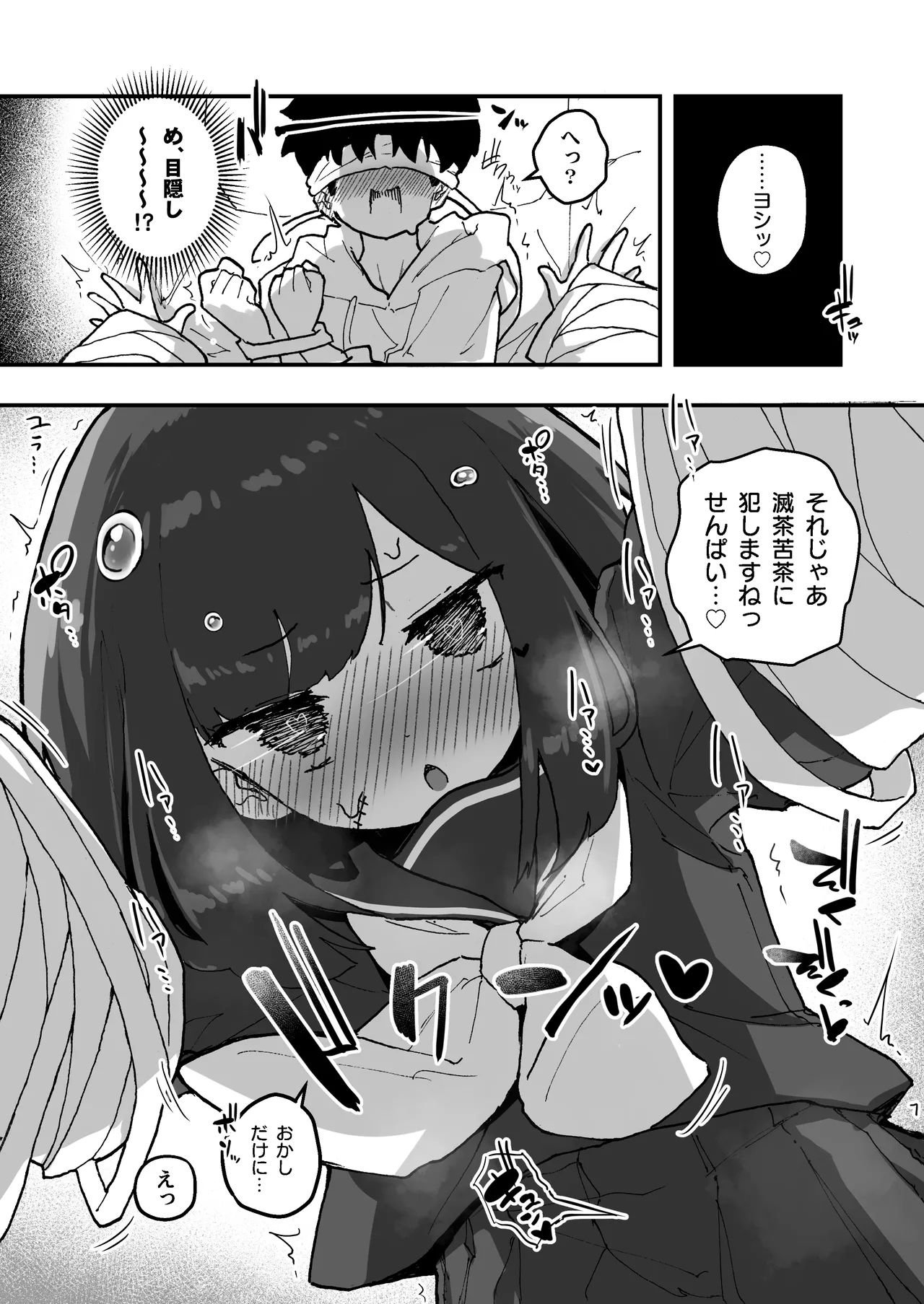 GIRL 後輩彼女の性事情4 Page.17
