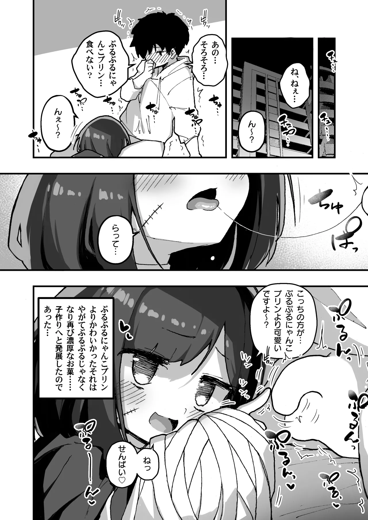 GIRL 後輩彼女の性事情4 Page.22