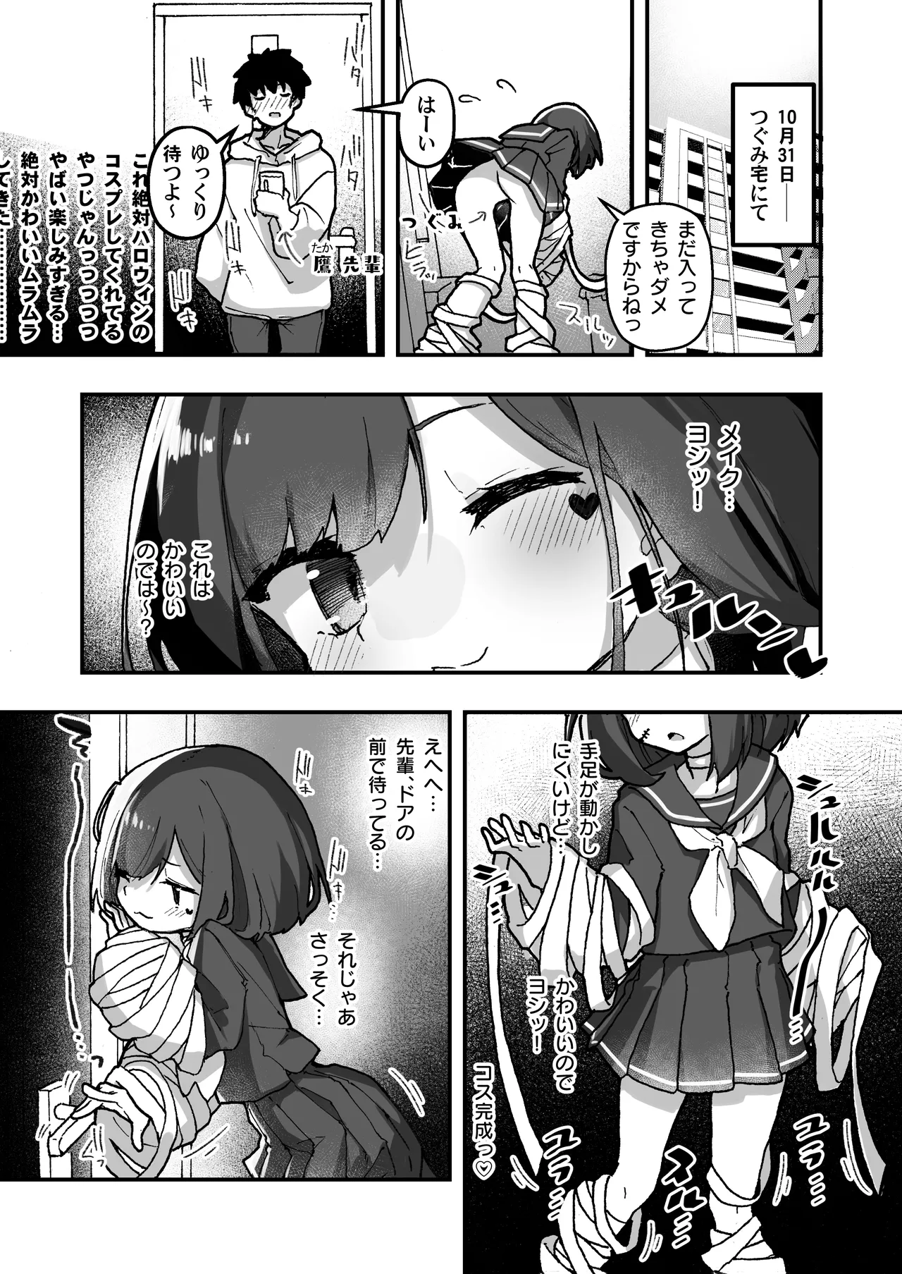 GIRL 後輩彼女の性事情4 Page.3