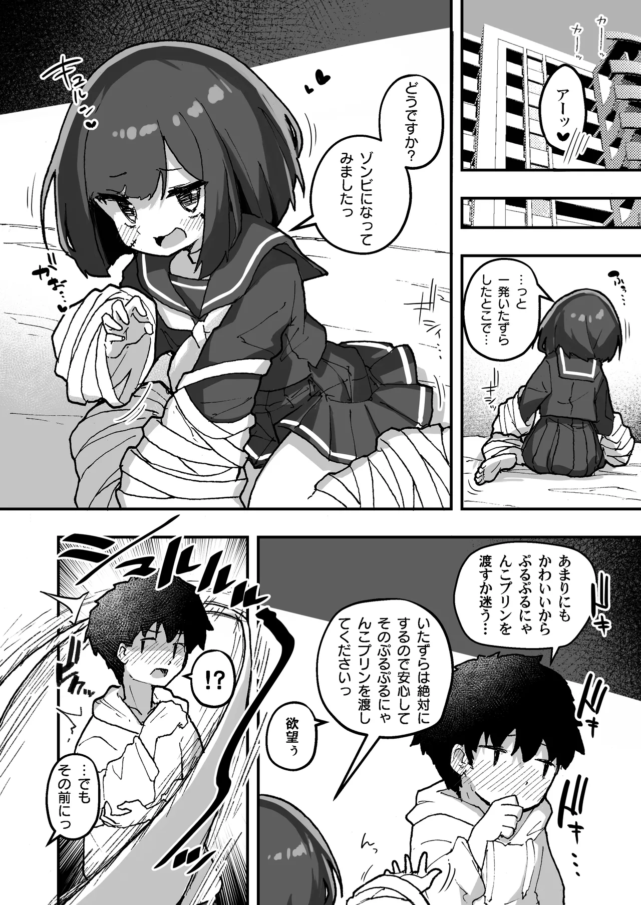 GIRL 後輩彼女の性事情4 Page.6