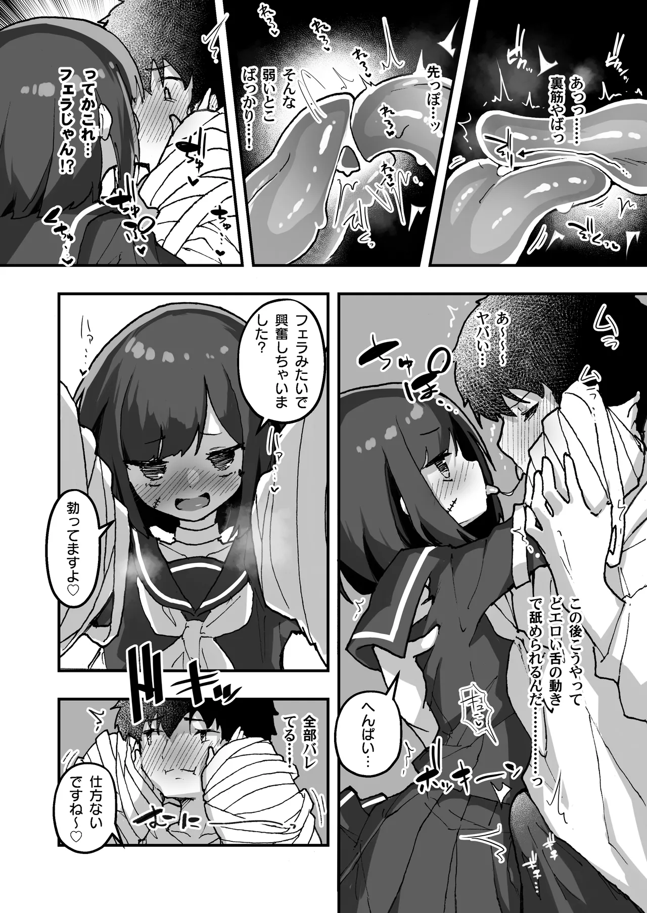 GIRL 後輩彼女の性事情4 Page.8