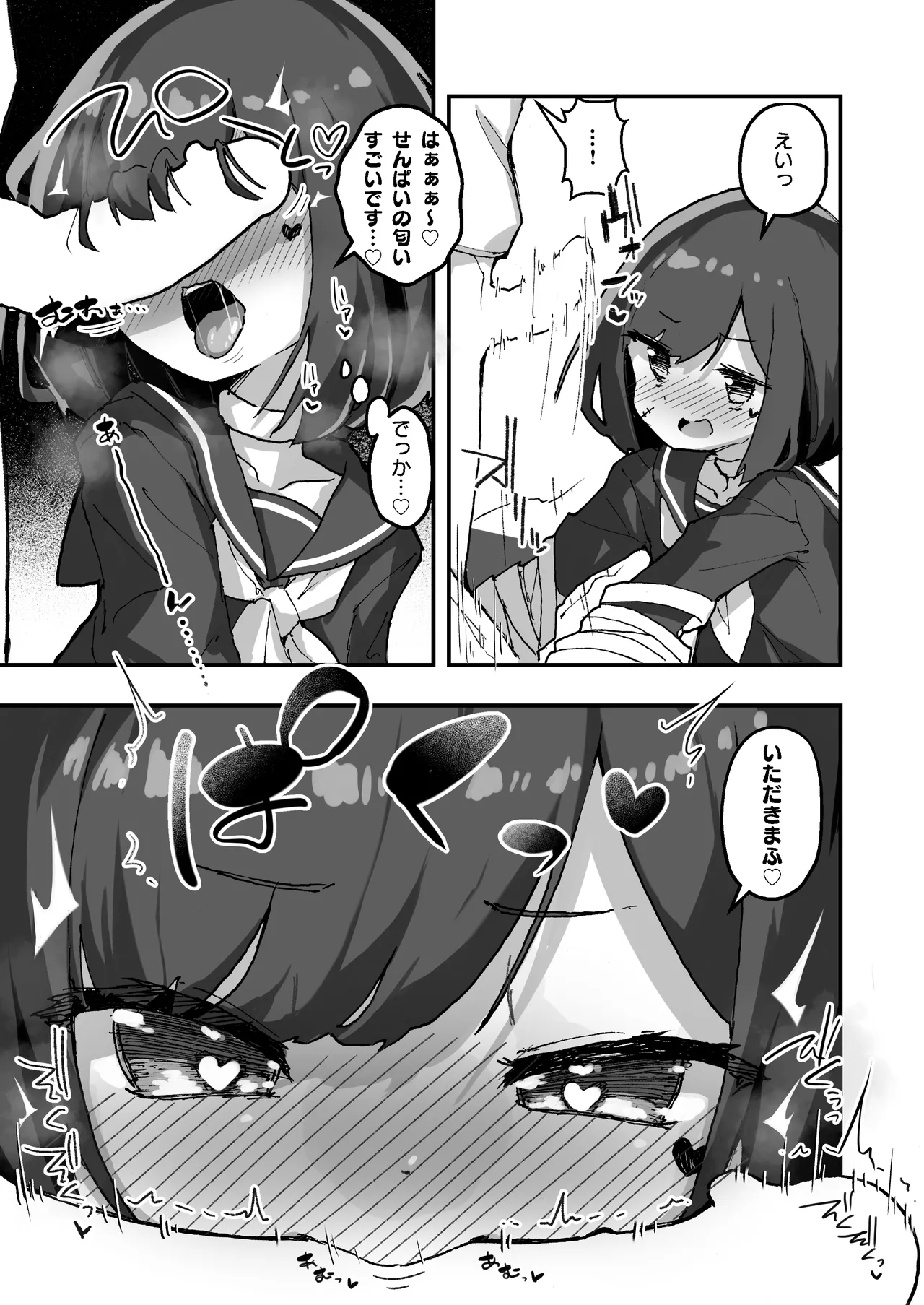 GIRL 後輩彼女の性事情4 Page.9