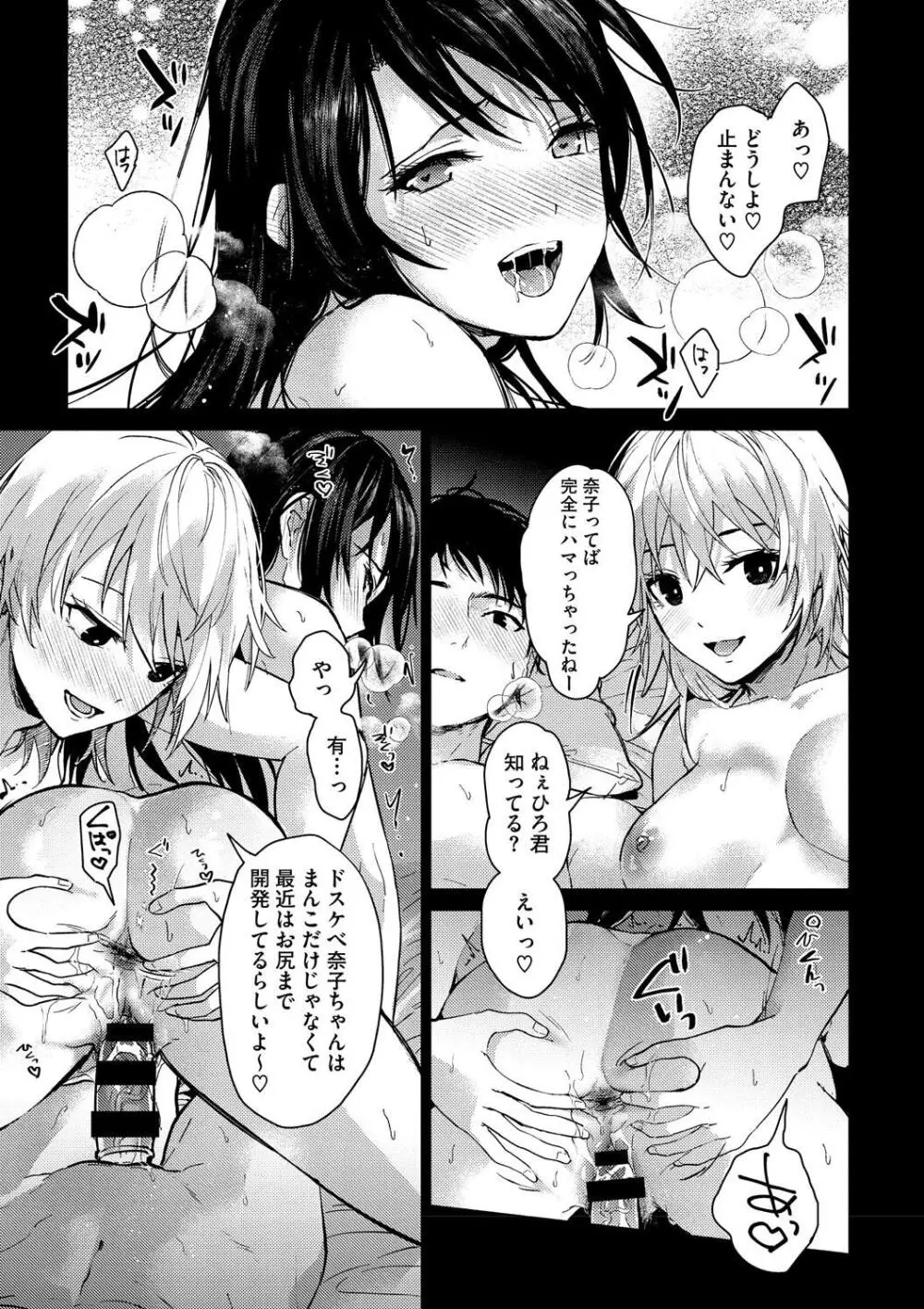 早くシよ? Page.115