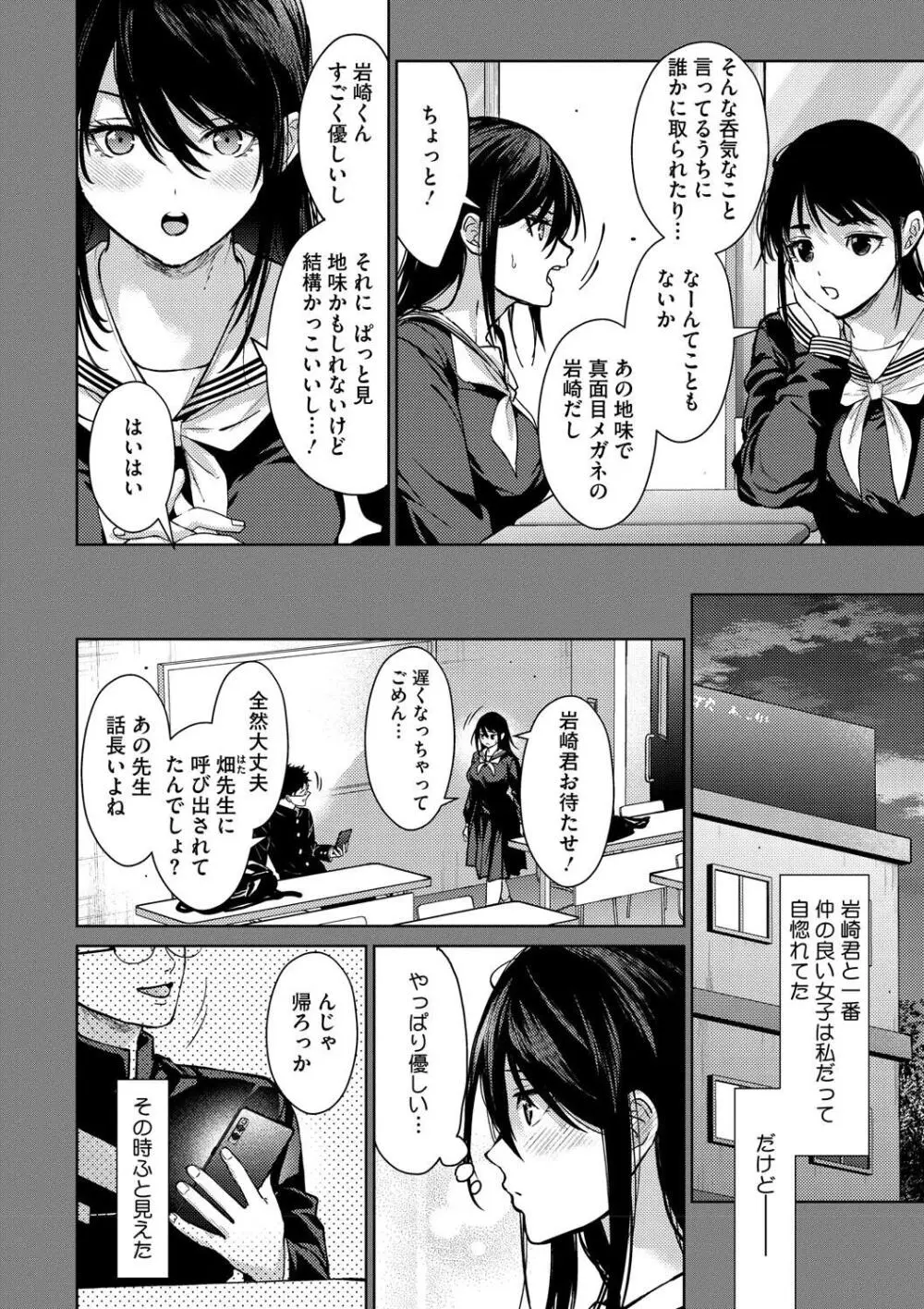 早くシよ? Page.6