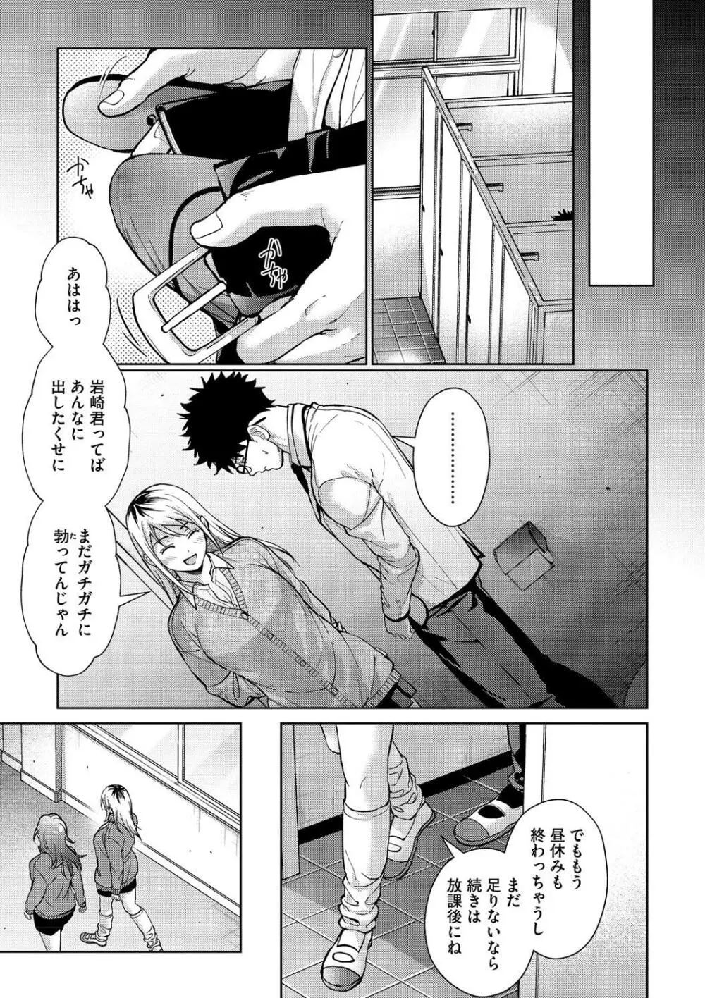 早くシよ? Page.65