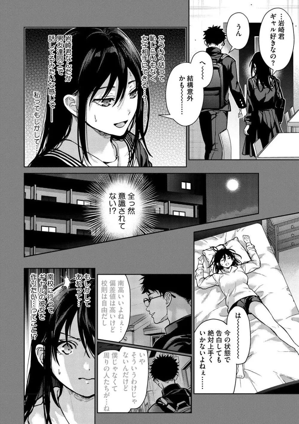 早くシよ? Page.8